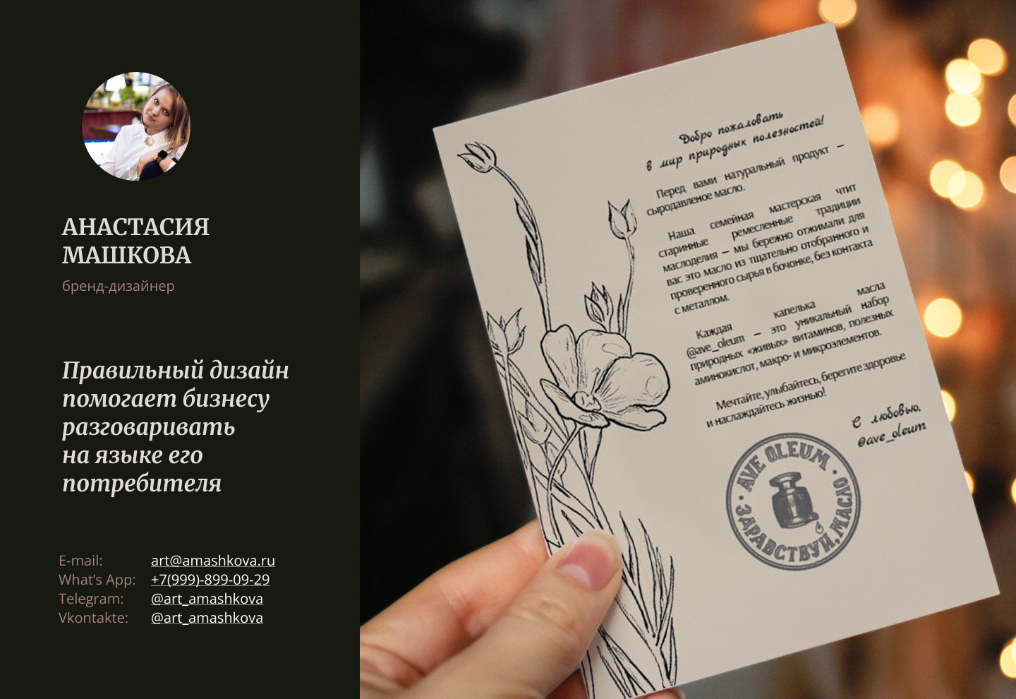 Фирменный стиль сыродавленых масел Ave Oleum — Изображение №1 — Брендинг, Иллюстрация на Dprofile