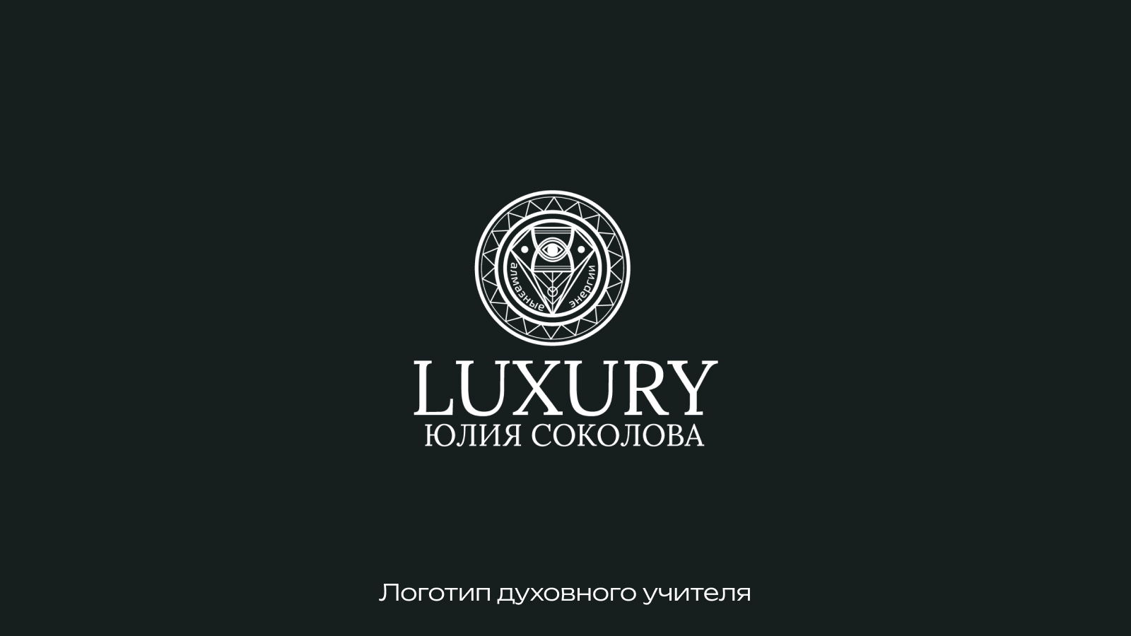 Логофолио. Метафорические логотипы — Изображение №11 — Брендинг на Dprofile