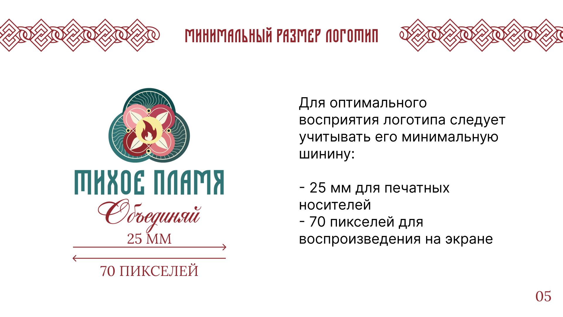 Логотип и логобук для арт-пространства Тихое пламя — Изображение №7 — Брендинг на Dprofile