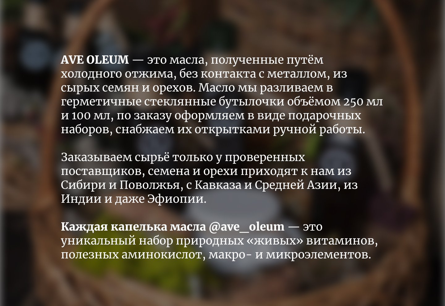 Фирменный стиль сыродавленых масел Ave Oleum — Изображение №2 — Брендинг, Иллюстрация на Dprofile