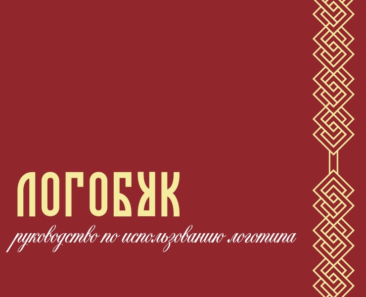 Логотип и логобук для арт-пространства Тихое пламя — Брендинг на Dprofile