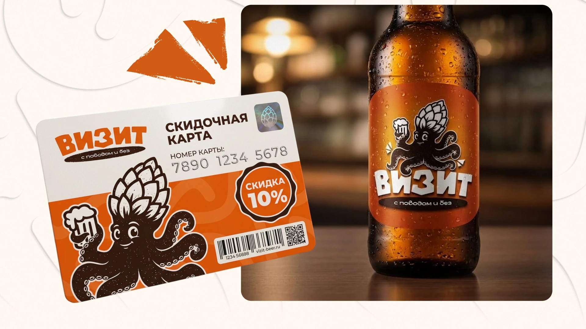 Brand identity for vizit beer store — Изображение №9 — Брендинг на Dprofile