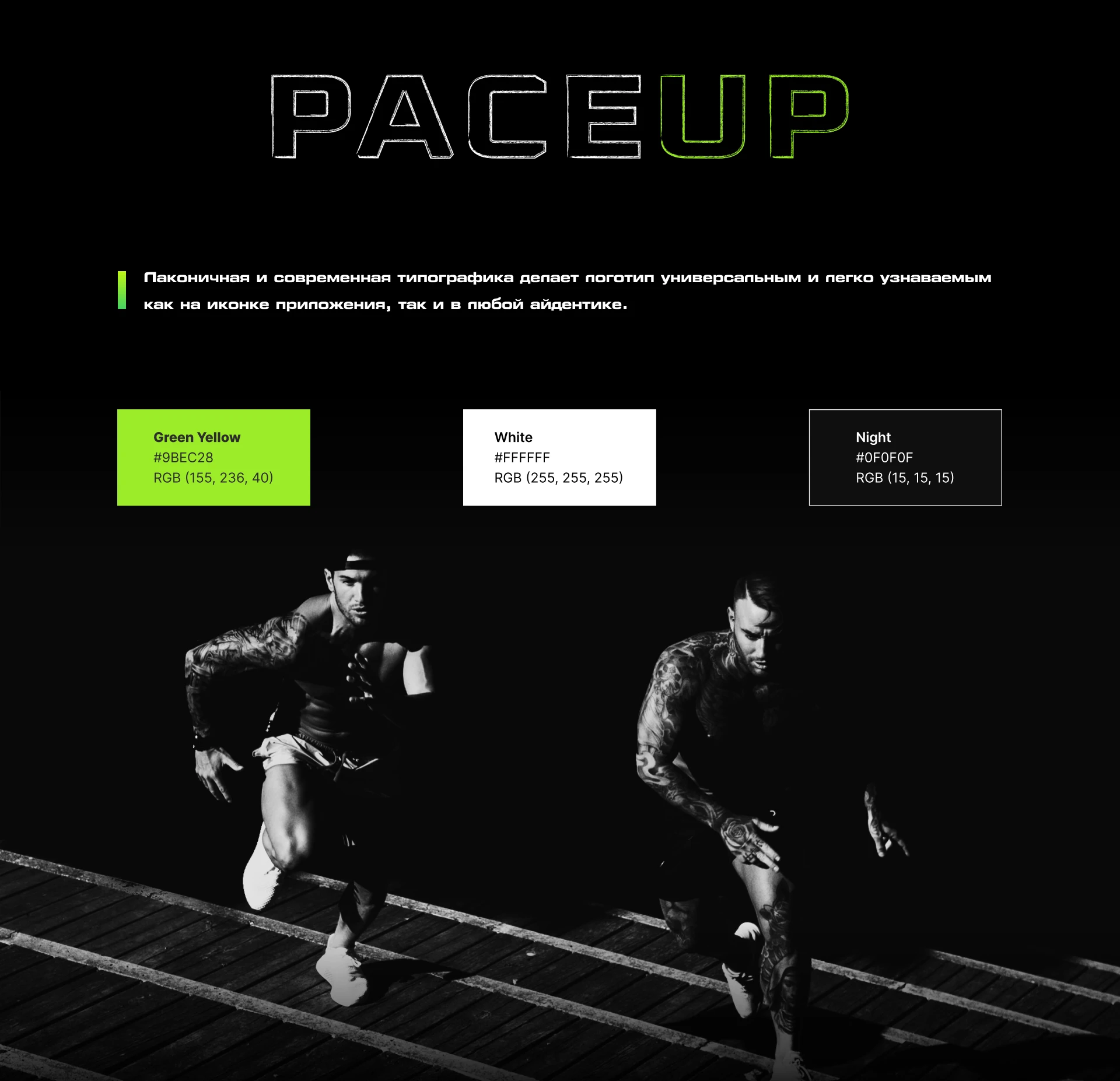 PACEUP | LOGO DESIGN & BRAND IDENTITY — Изображение №4 — Брендинг на Dprofile