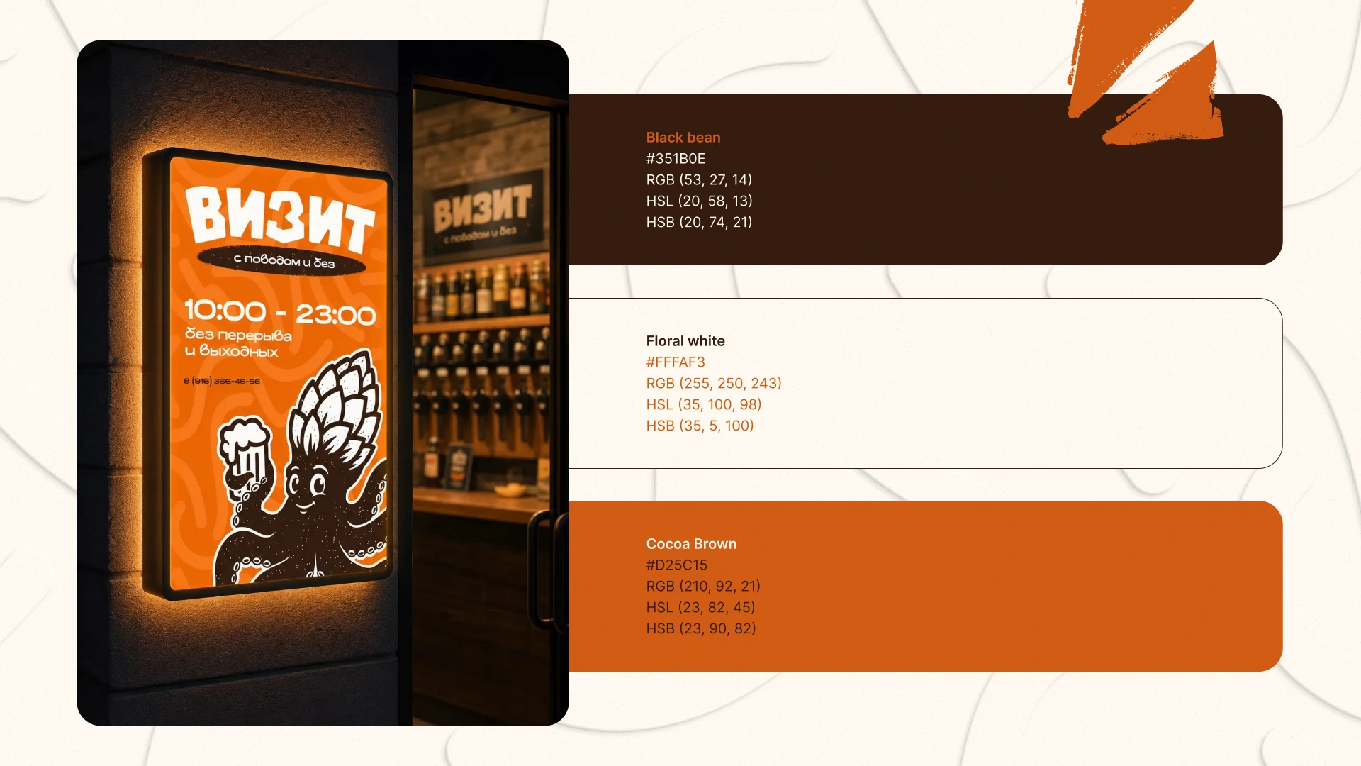 Brand identity for vizit beer store — Изображение №3 — Брендинг на Dprofile