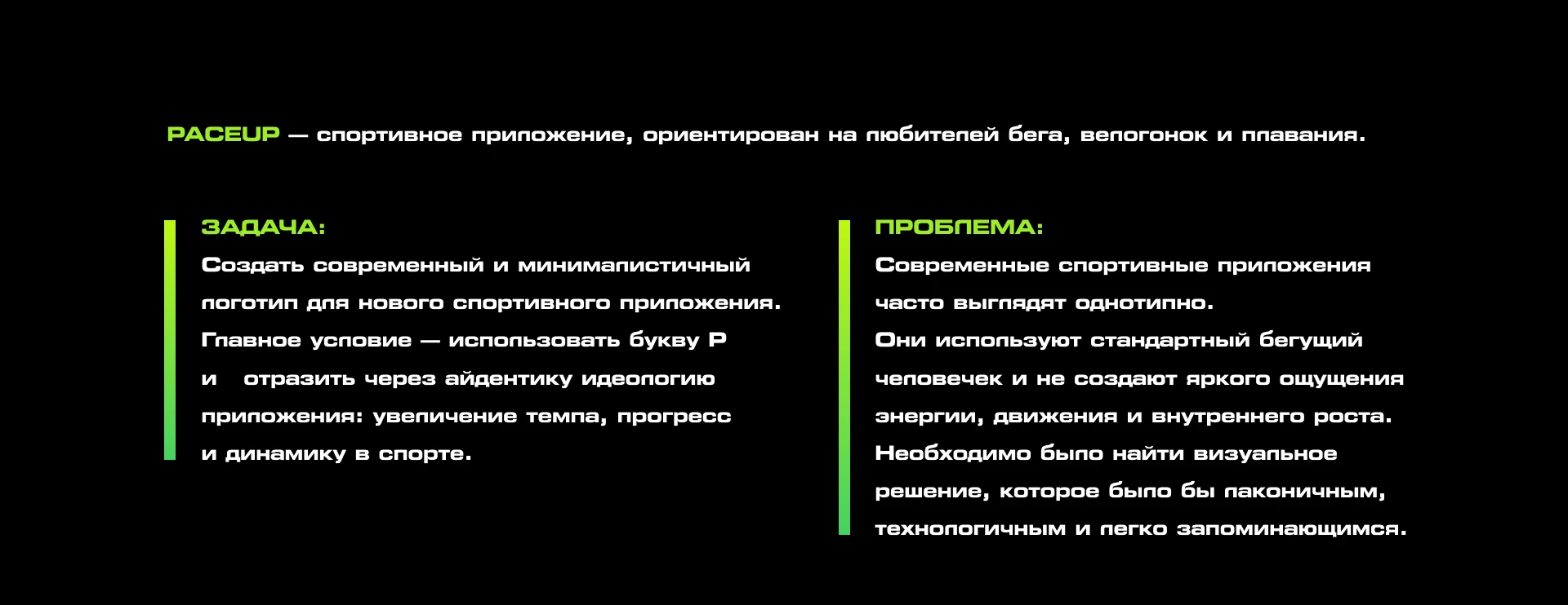 PACEUP | LOGO DESIGN & BRAND IDENTITY — Изображение №2 — Брендинг на Dprofile