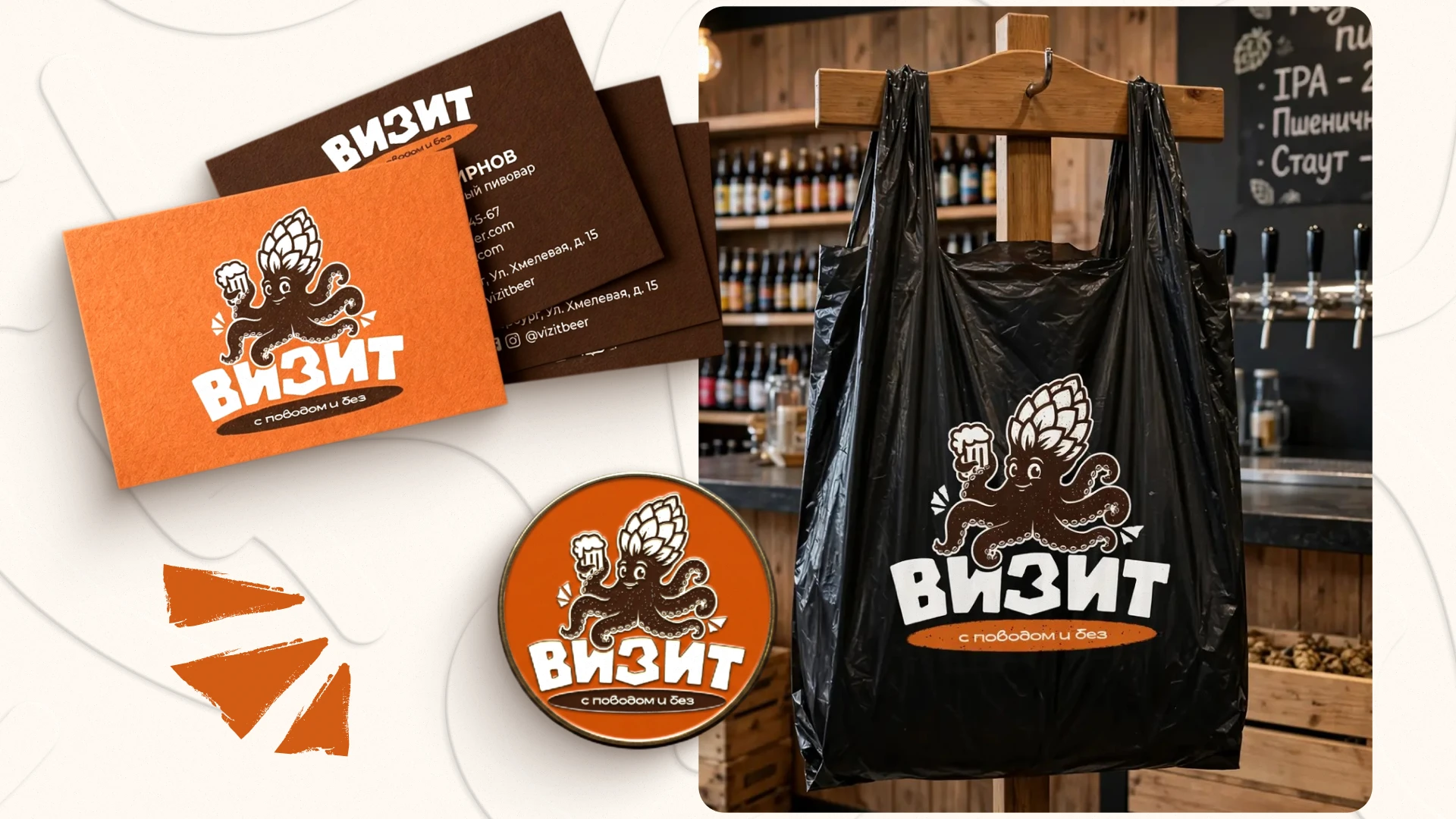 Brand identity for vizit beer store — Изображение №5 — Брендинг на Dprofile