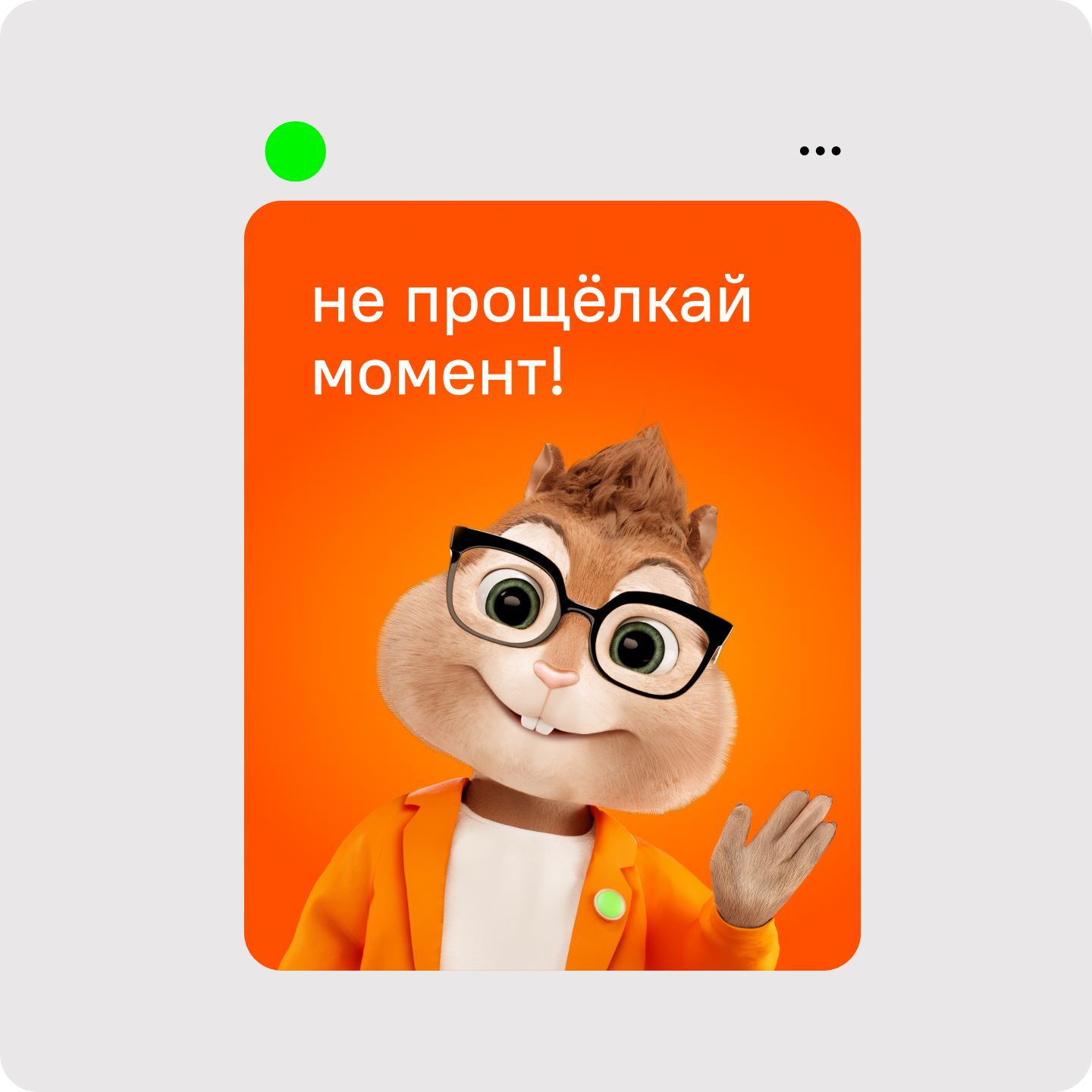 Маскот для Абсолют Банка — Изображение №9 — Брендинг, Иллюстрация на Dprofile