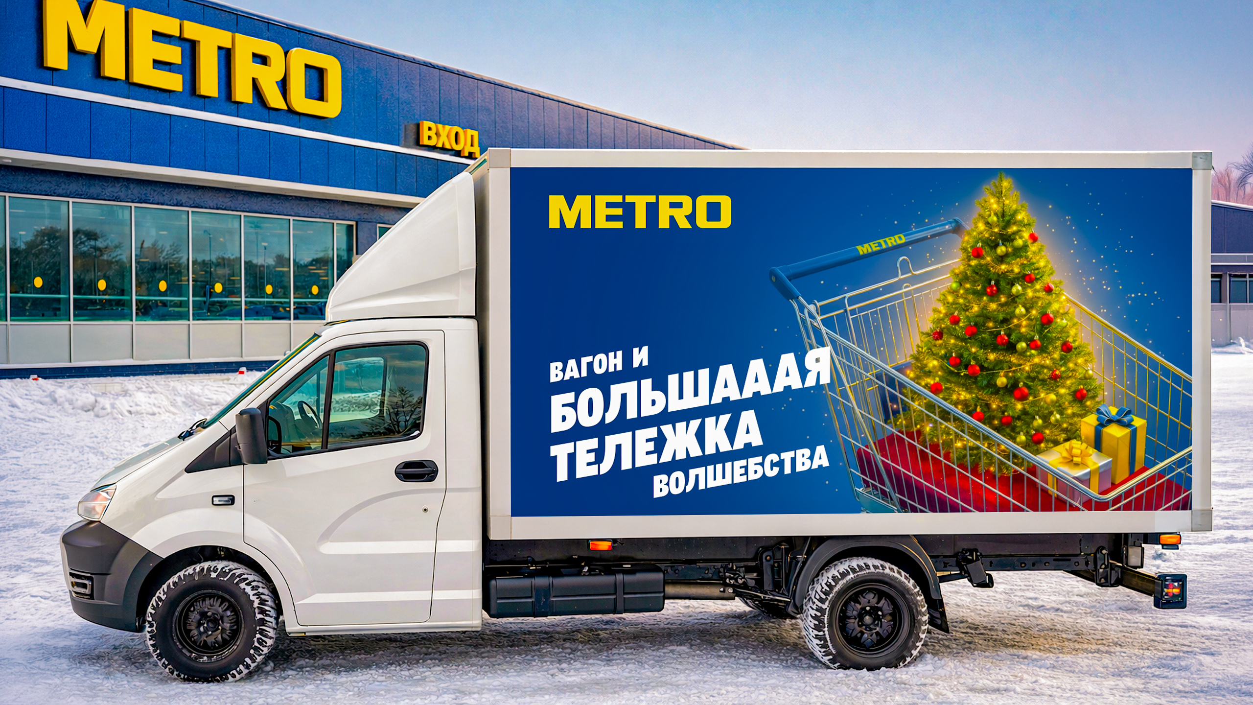 Рекламная кампания для гипермаркета METRO — Изображение №10 — Маркетинг на Dprofile