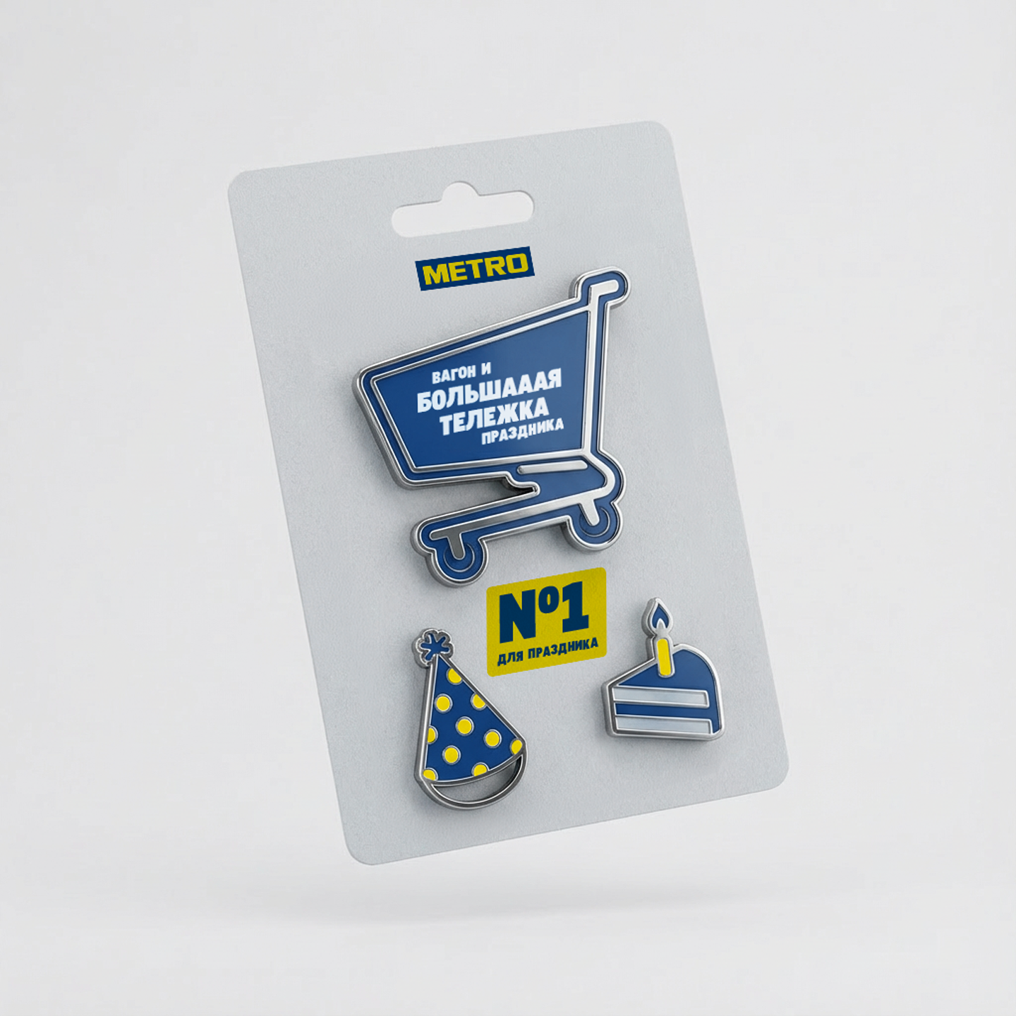 Рекламная кампания для гипермаркета METRO — Изображение №8 — Маркетинг на Dprofile