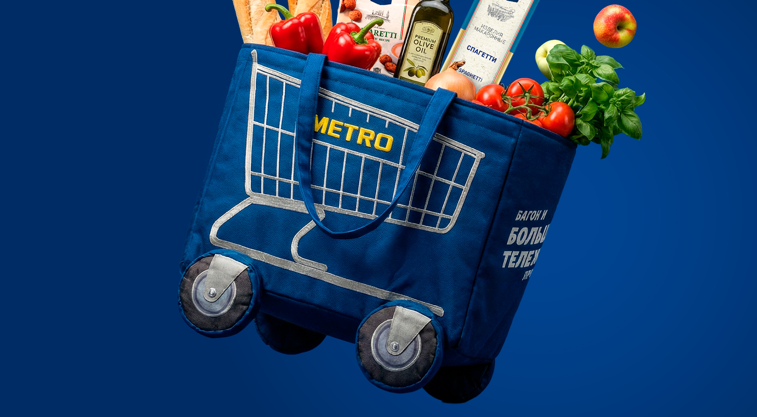 Рекламная кампания для гипермаркета METRO — Изображение №5 — Маркетинг на Dprofile