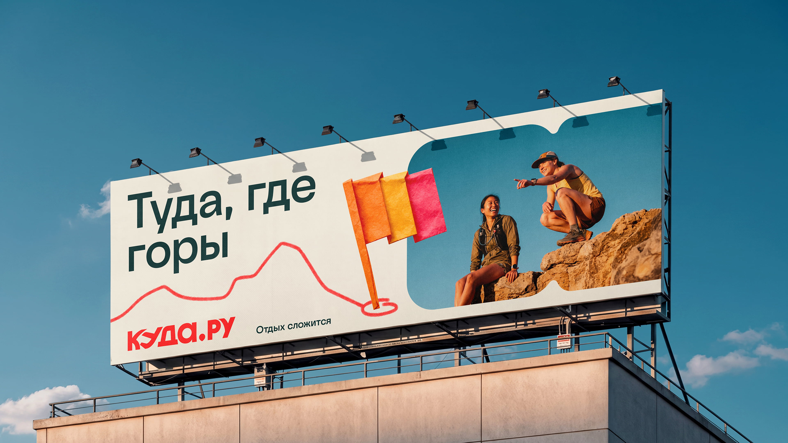 Куда.ру — Изображение №3 — Брендинг на Dprofile