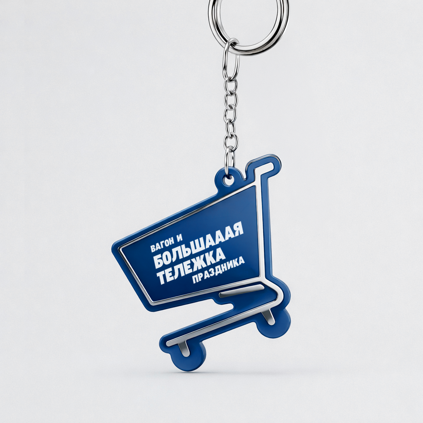 Рекламная кампания для гипермаркета METRO — Изображение №4 — Маркетинг на Dprofile