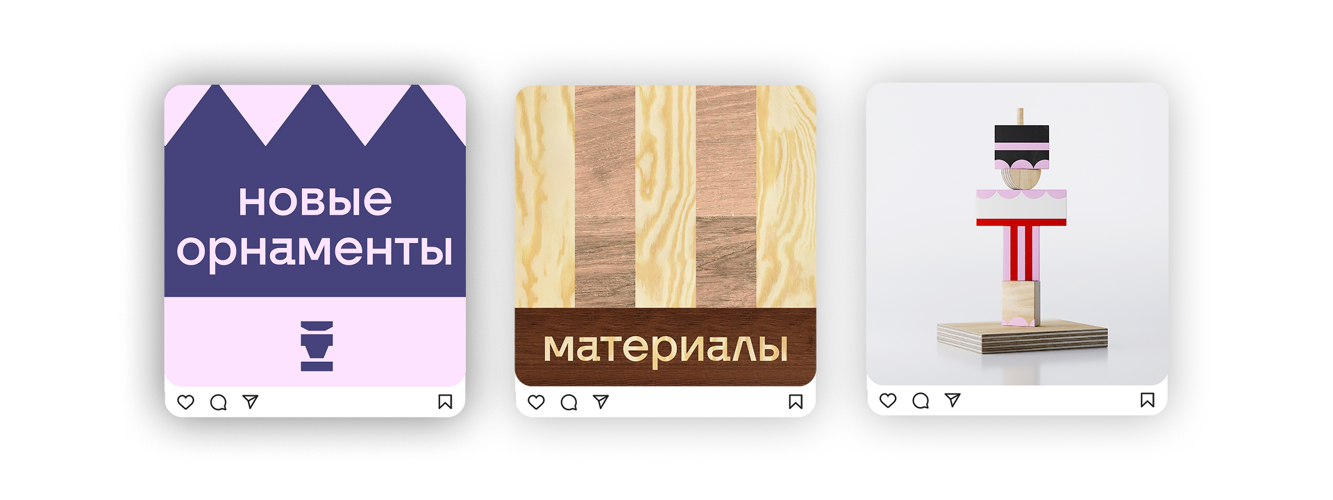 Пирамидки STACK — Изображение №29 — Брендинг на Dprofile