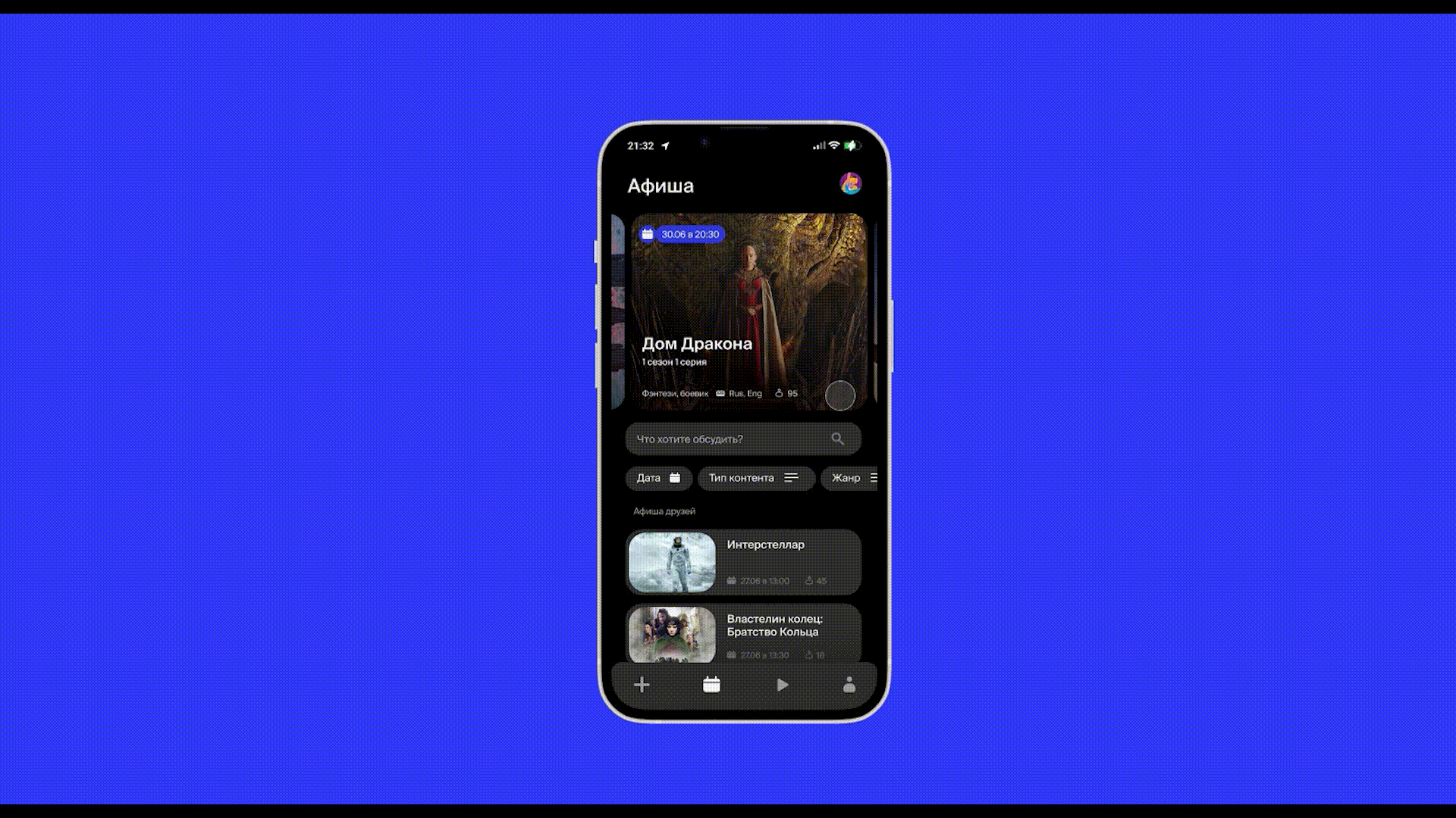 Watchers — Изображение №2 — Интерфейсы, Брендинг на Dprofile