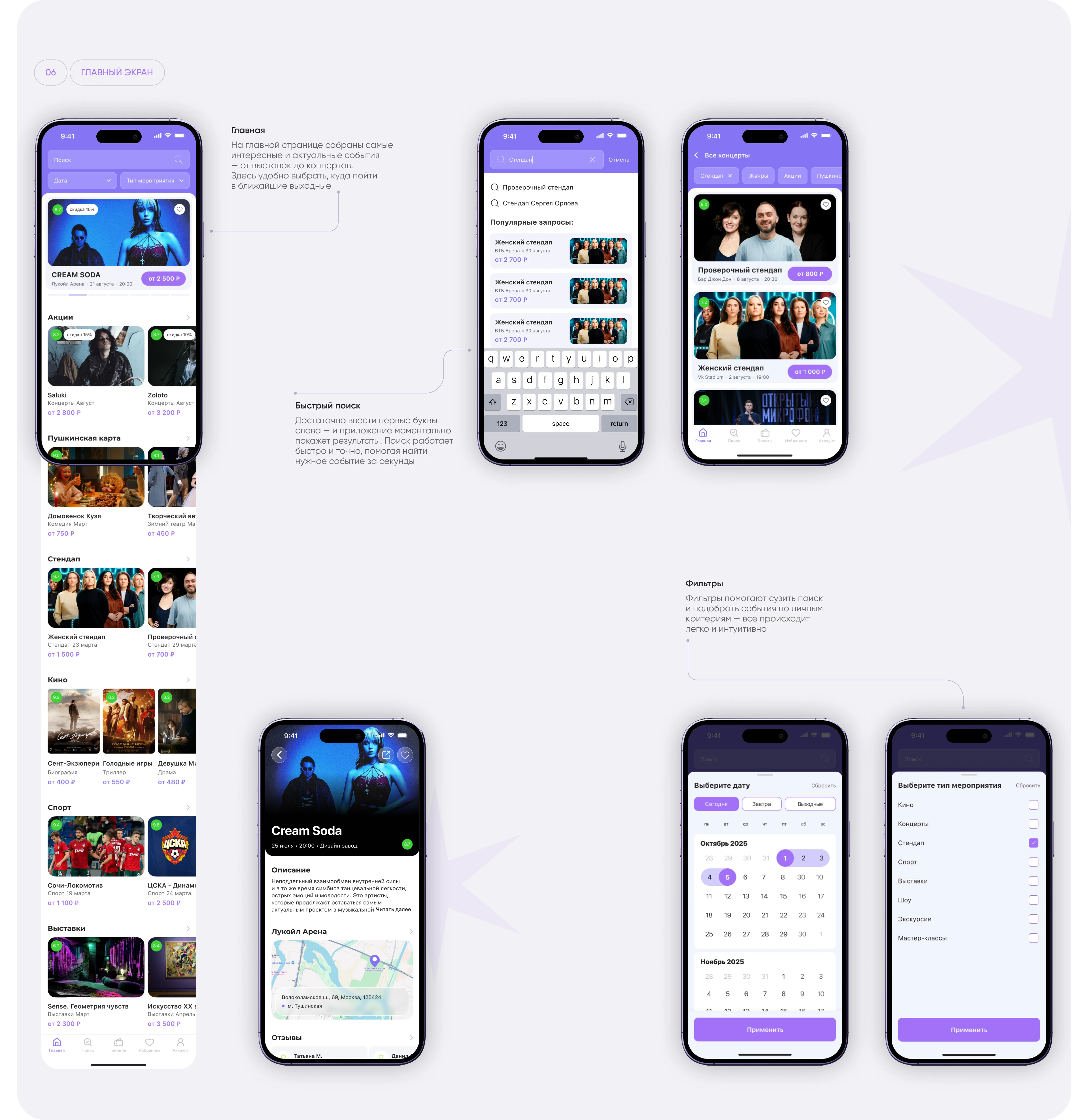 Mobile App "Эвентум" | UX-UI — Изображение №6 — Интерфейсы на Dprofile