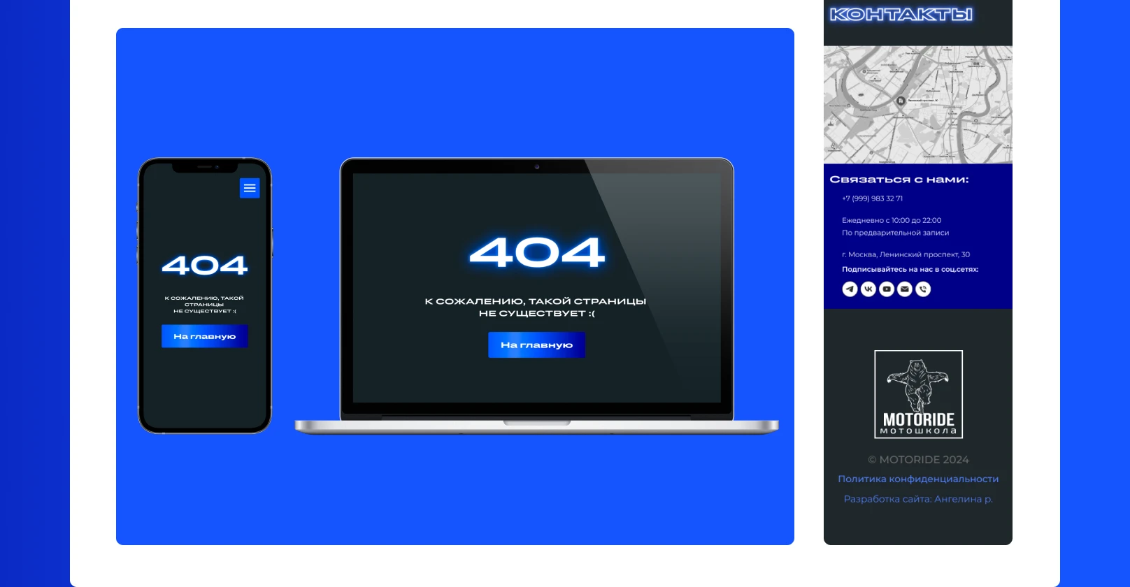 Web-design | Создание сайта на Tilda для мотошколы — Изображение №19 — Интерфейсы, Брендинг на Dprofile