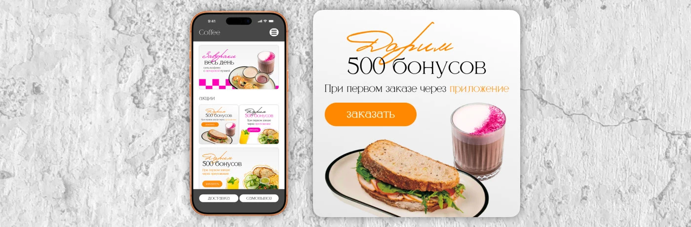 Рекламные баннеры для кофеен | Web baner design for cafe — Изображение №3 — Графика, Маркетинг на Dprofile