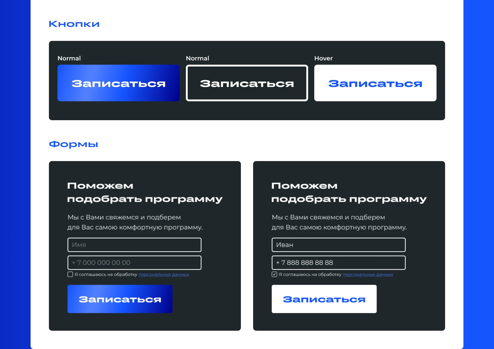 Web-design | Создание сайта на Tilda для мотошколы — Изображение №21 — Интерфейсы, Брендинг на Dprofile