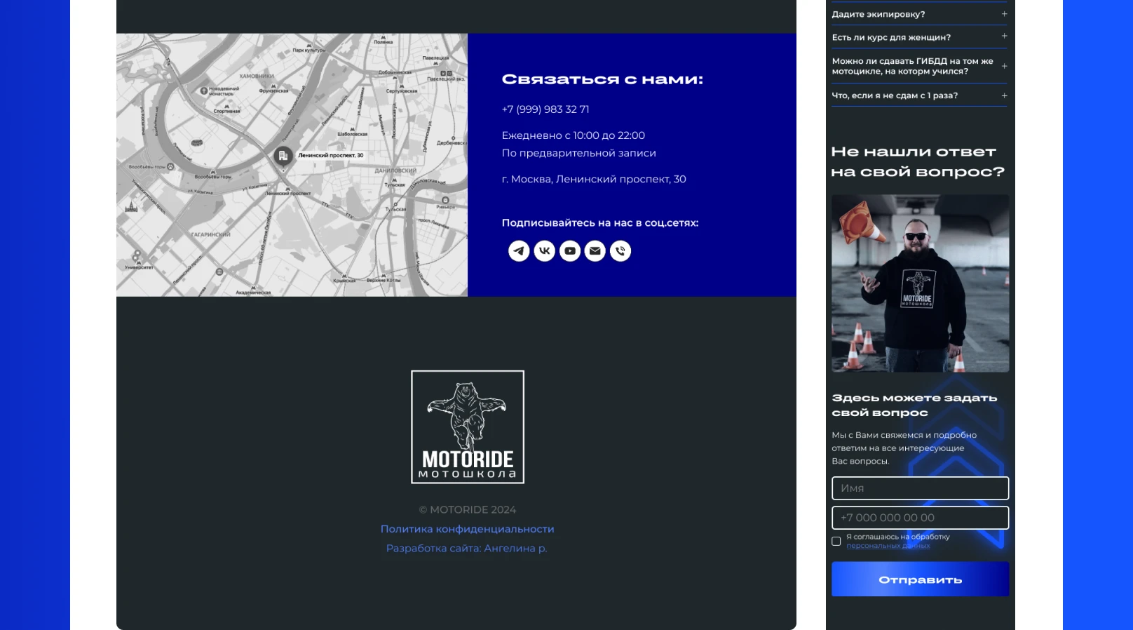 Web-design | Создание сайта на Tilda для мотошколы — Изображение №18 — Интерфейсы, Брендинг на Dprofile
