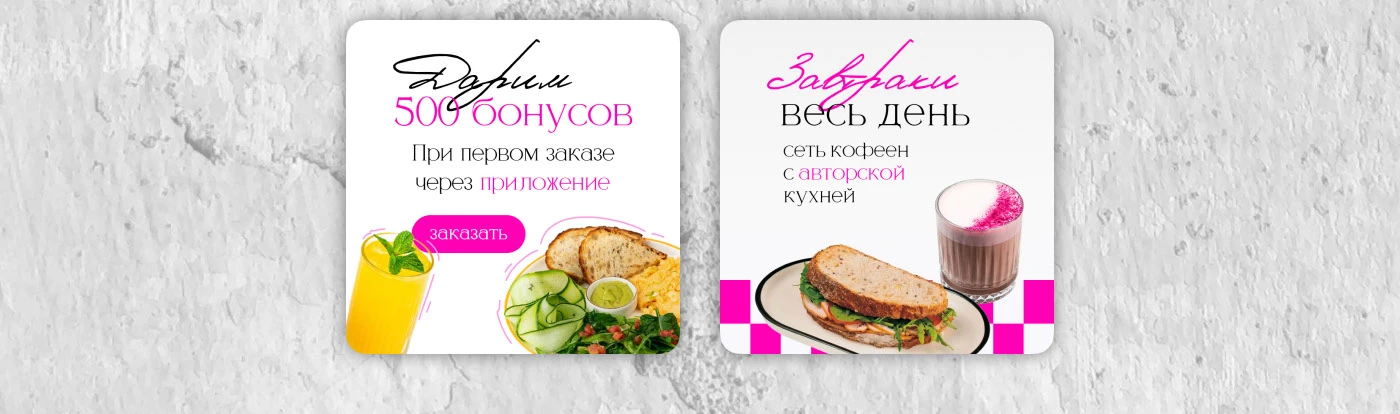 Рекламные баннеры для кофеен | Web baner design for cafe — Изображение №5 — Графика, Маркетинг на Dprofile
