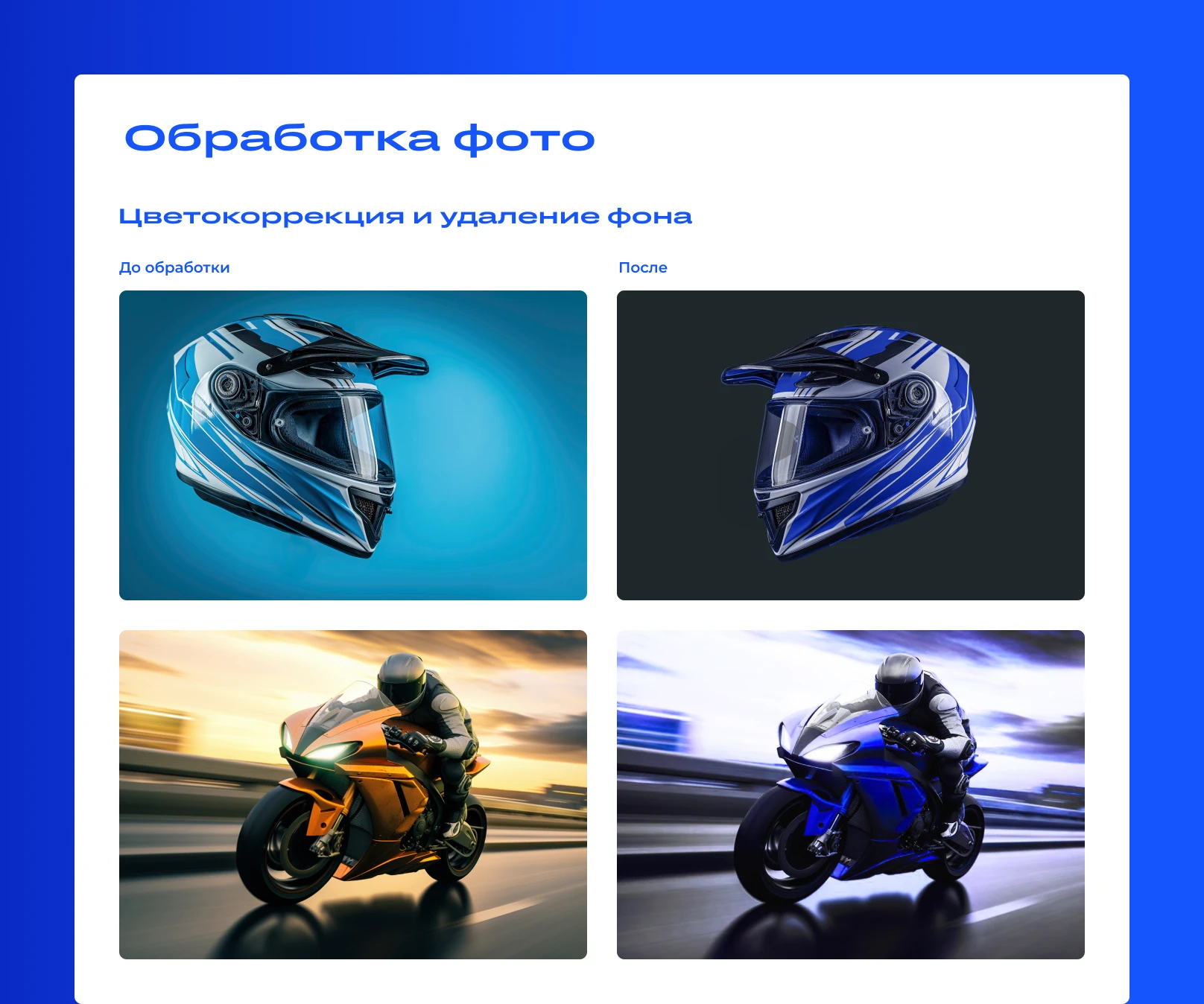 Web-design | Создание сайта на Tilda для мотошколы — Изображение №22 — Интерфейсы, Брендинг на Dprofile