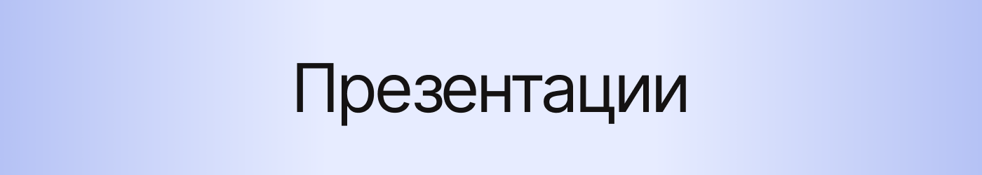 Портфолио 2025 / многопрофильный дизайн — Изображение №21 — Брендинг, Маркетинг на Dprofile
