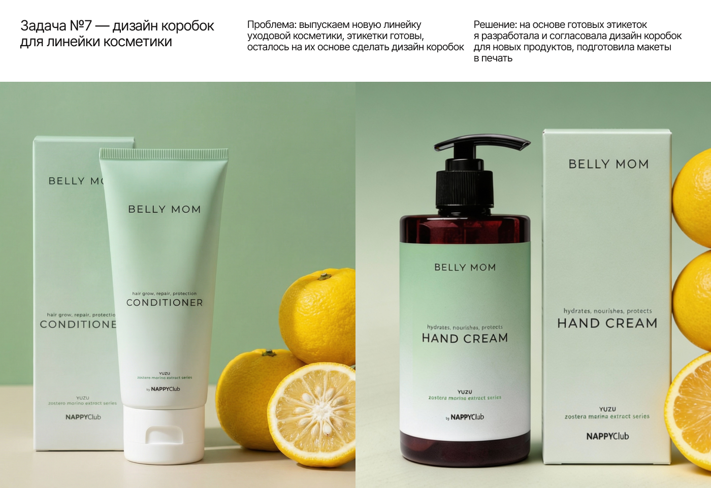 Портфолио 2025 / многопрофильный дизайн — Изображение №41 — Брендинг, Маркетинг на Dprofile