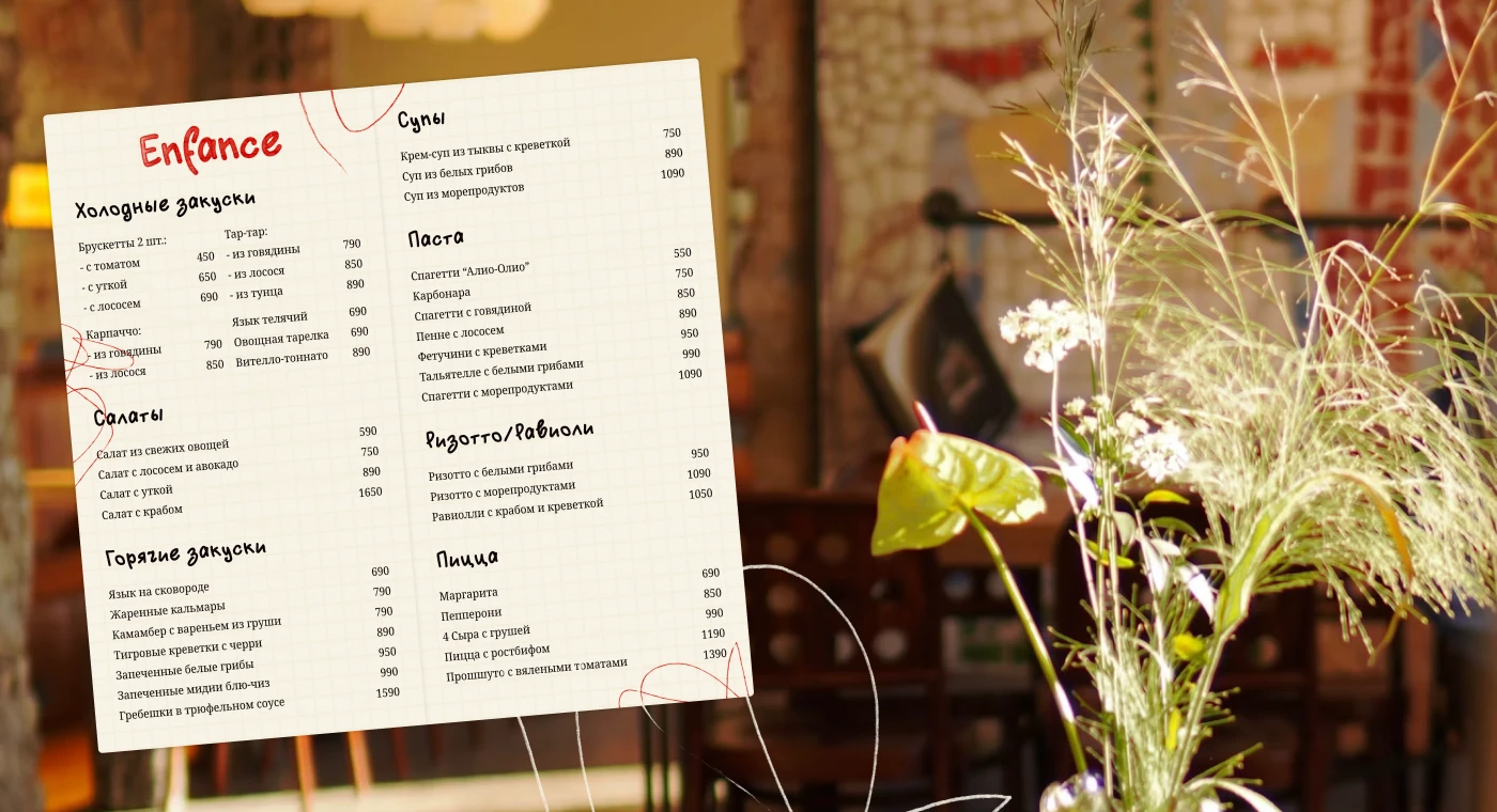Enfance. Брендинг ресторана — Изображение №1 — Брендинг на Dprofile