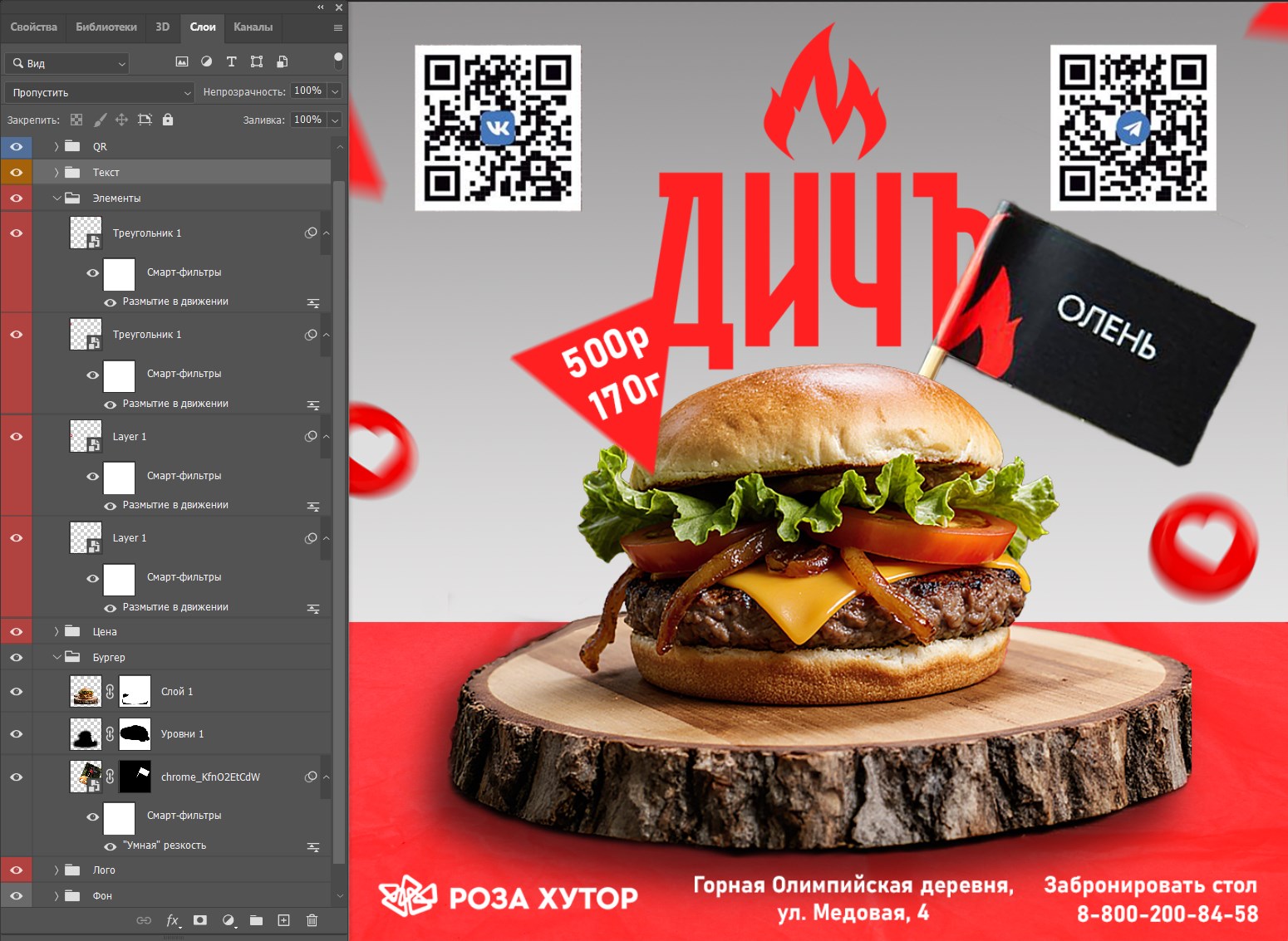 Флаеры, баннеры, постеры, обложки — Изображение №18 — Графика, Маркетинг на Dprofile