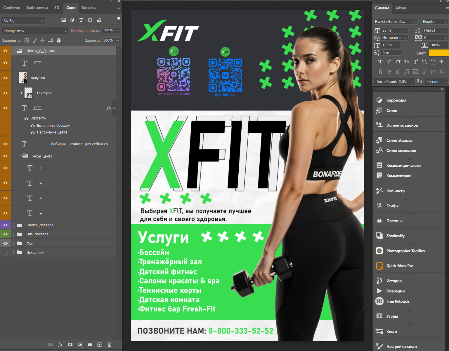 Флаеры, баннеры, постеры, обложки — Изображение №14 — Графика, Маркетинг на Dprofile