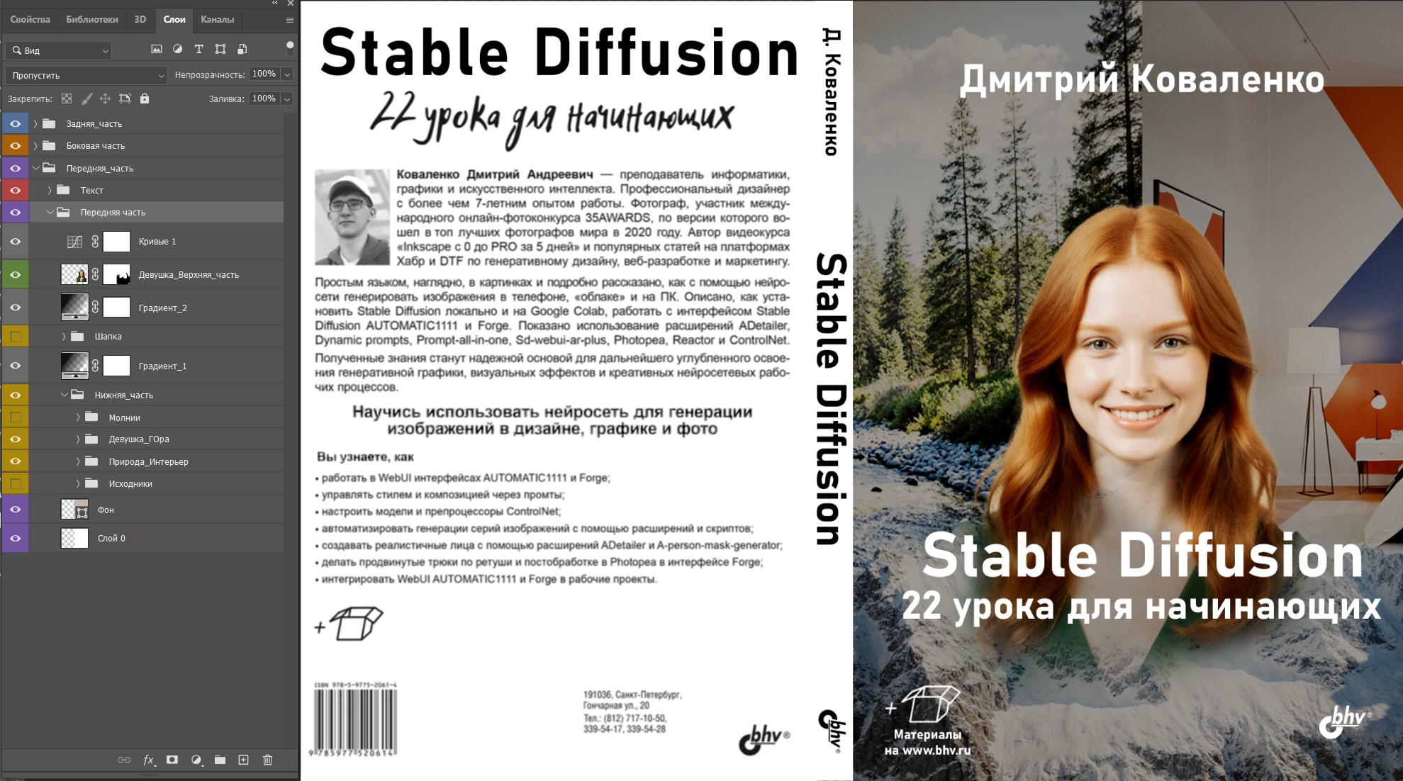 Флаеры, баннеры, постеры, обложки — Изображение №22 — Графика, Маркетинг на Dprofile