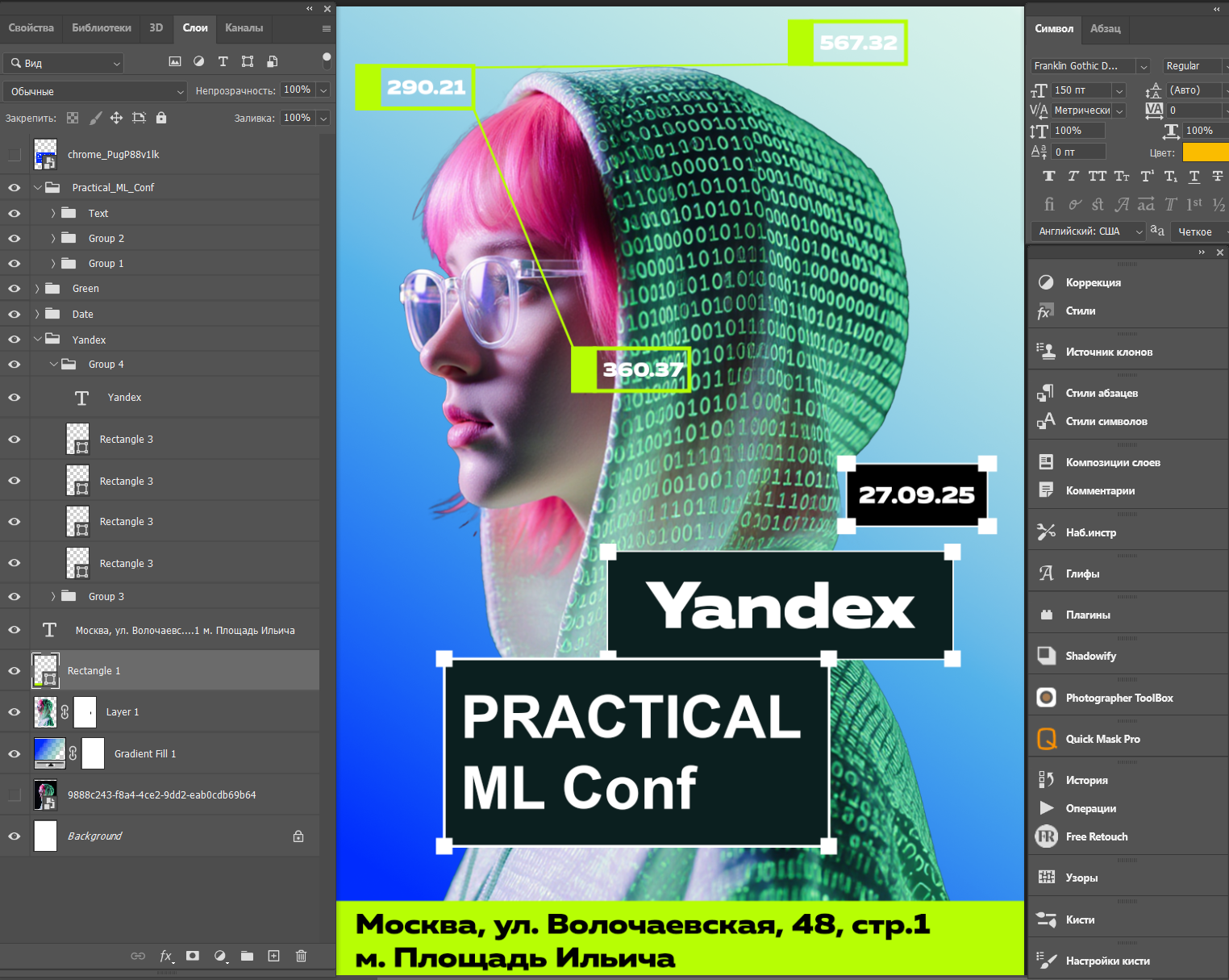 Флаеры, баннеры, постеры, обложки — Изображение №16 — Графика, Маркетинг на Dprofile
