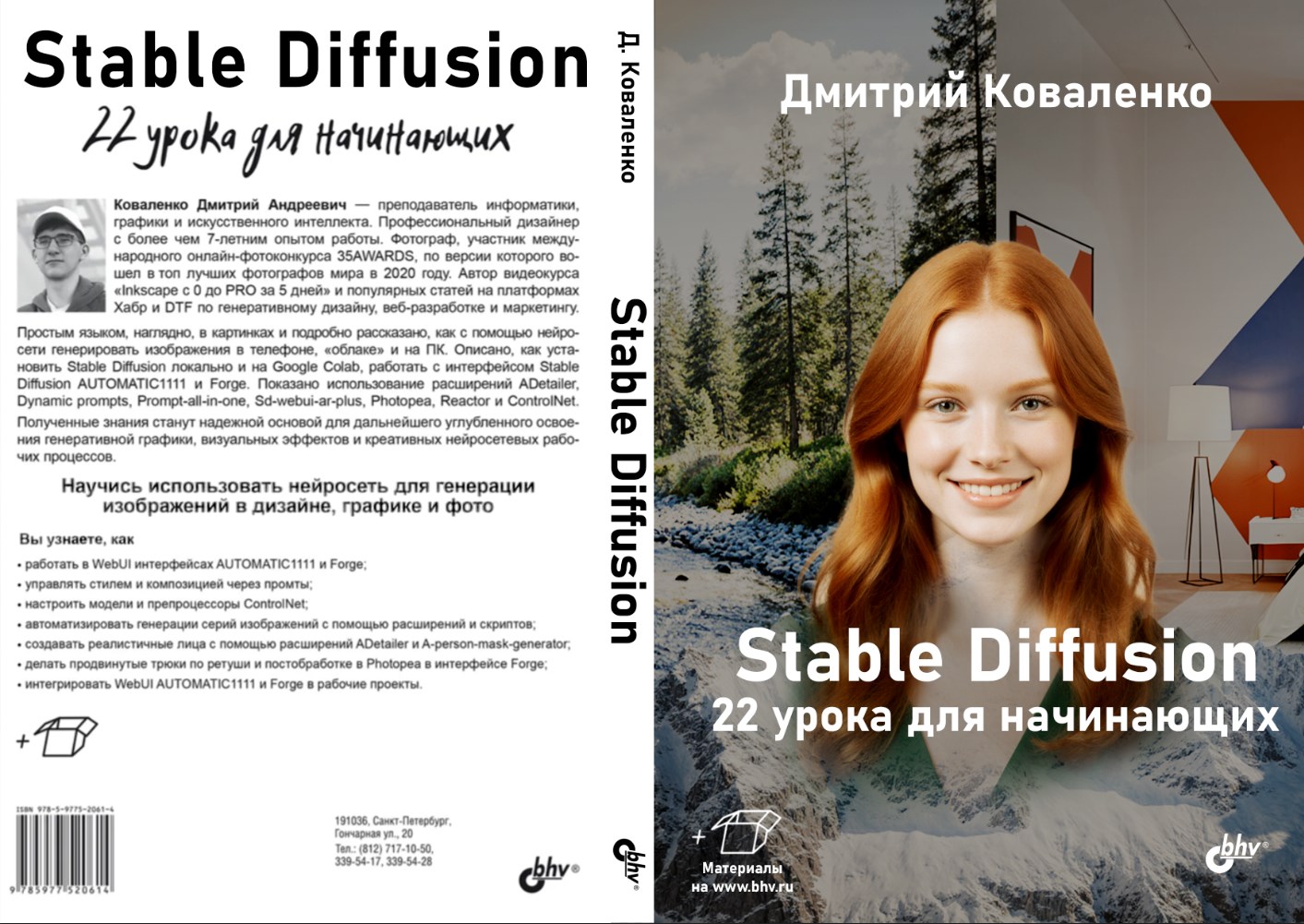 Флаеры, баннеры, постеры, обложки — Изображение №12 — Графика, Маркетинг на Dprofile