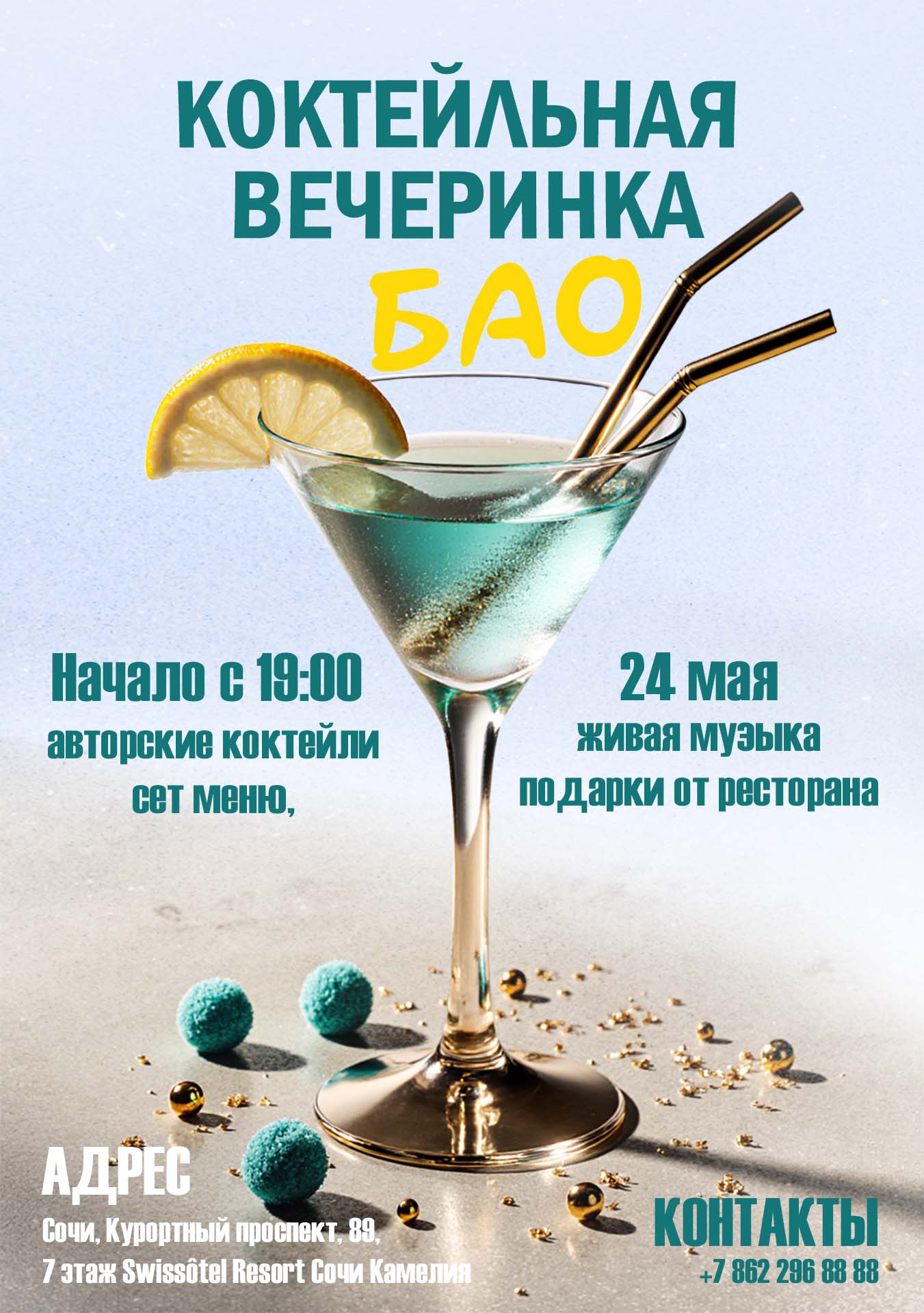 Флаеры, баннеры, постеры, обложки — Изображение №5 — Графика, Маркетинг на Dprofile