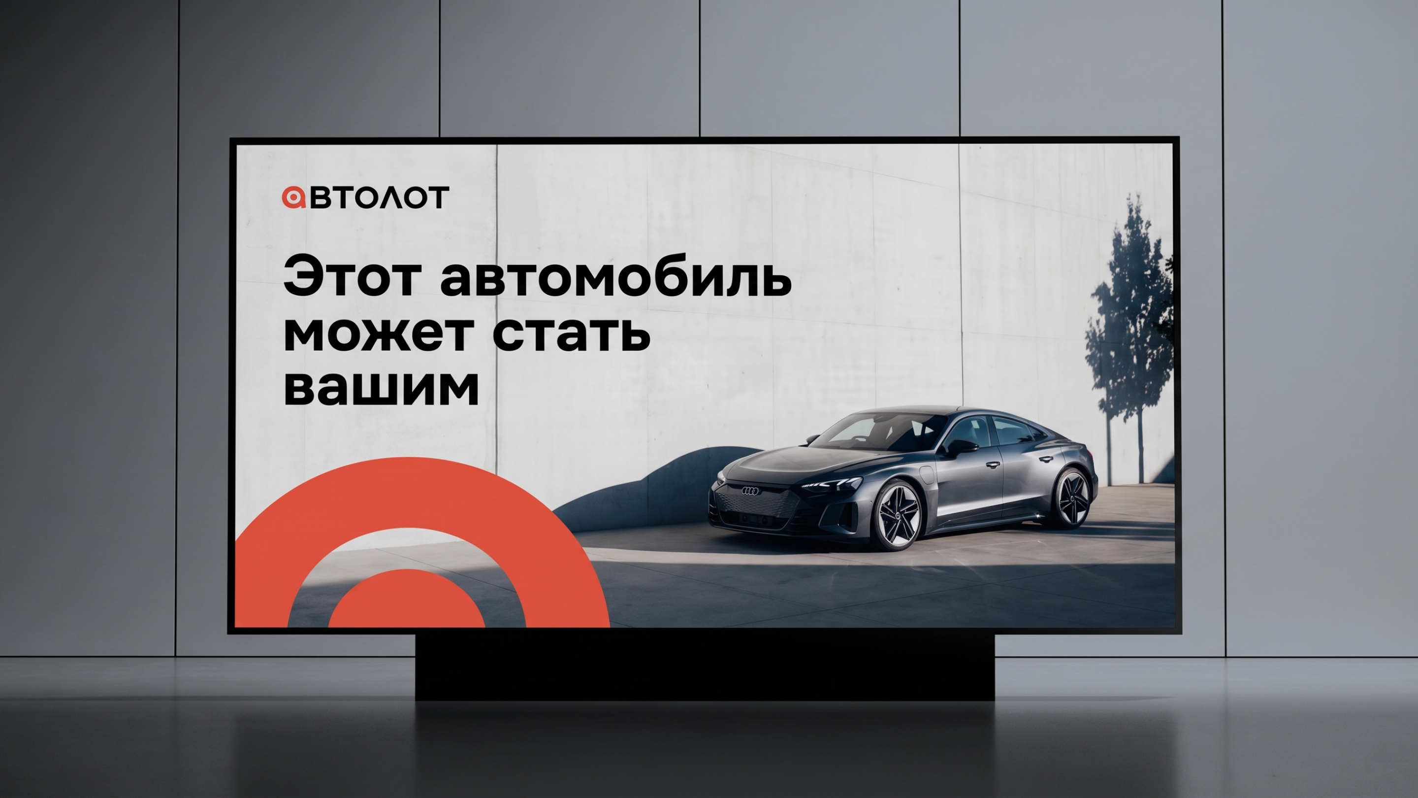Автолот. Площадка онлайн автоаукционов — Изображение №4 — Брендинг, Графика на Dprofile