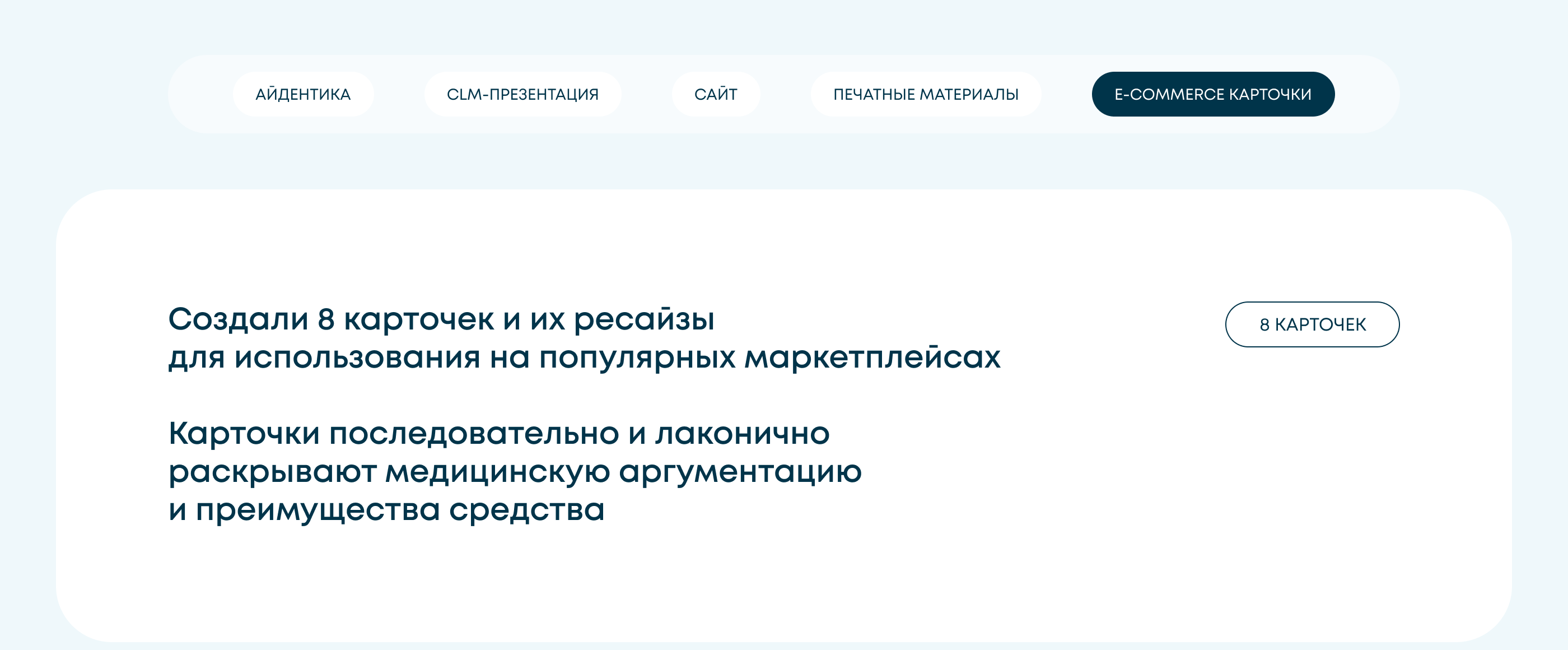 Glenmark. Elovera AD — Изображение №9 — Графика, Маркетинг на Dprofile