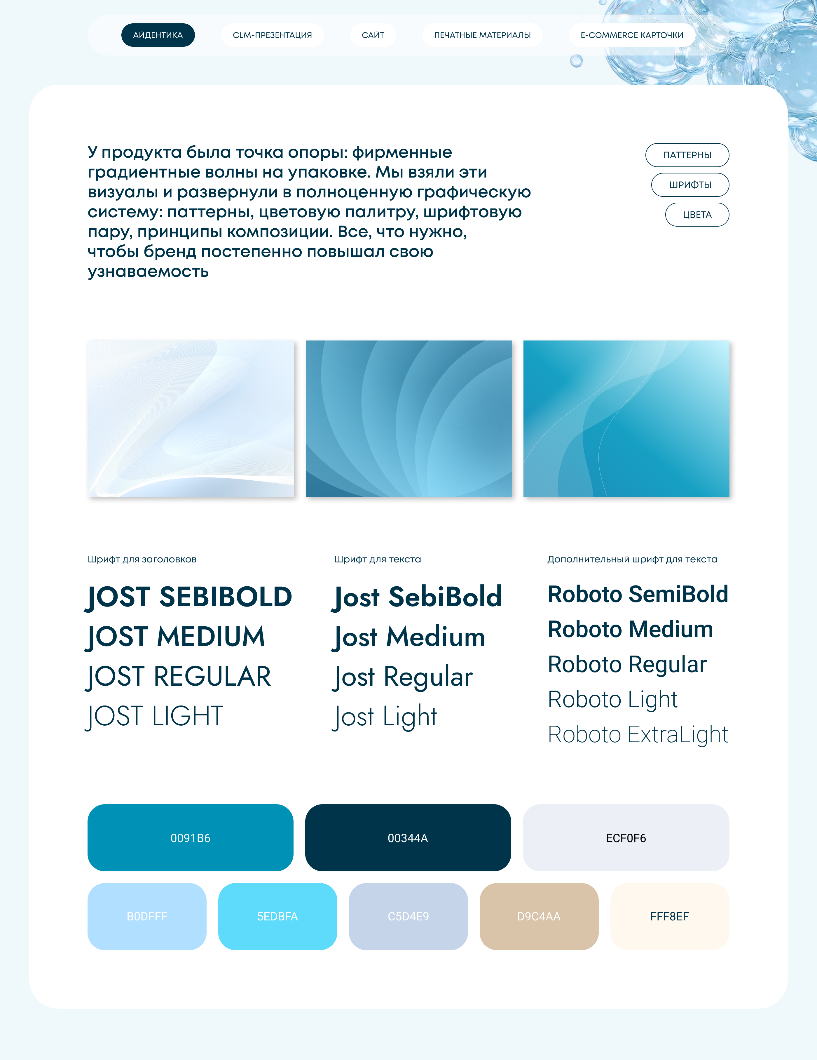 Glenmark. Elovera AD — Изображение №3 — Графика, Маркетинг на Dprofile