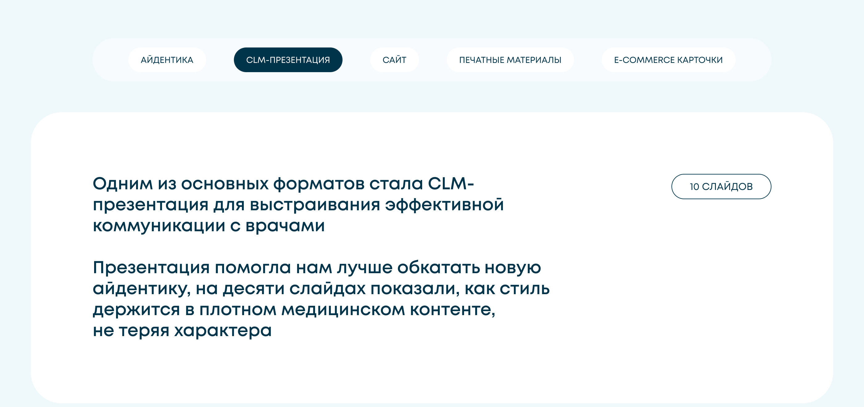 Glenmark. Elovera AD — Изображение №4 — Графика, Маркетинг на Dprofile