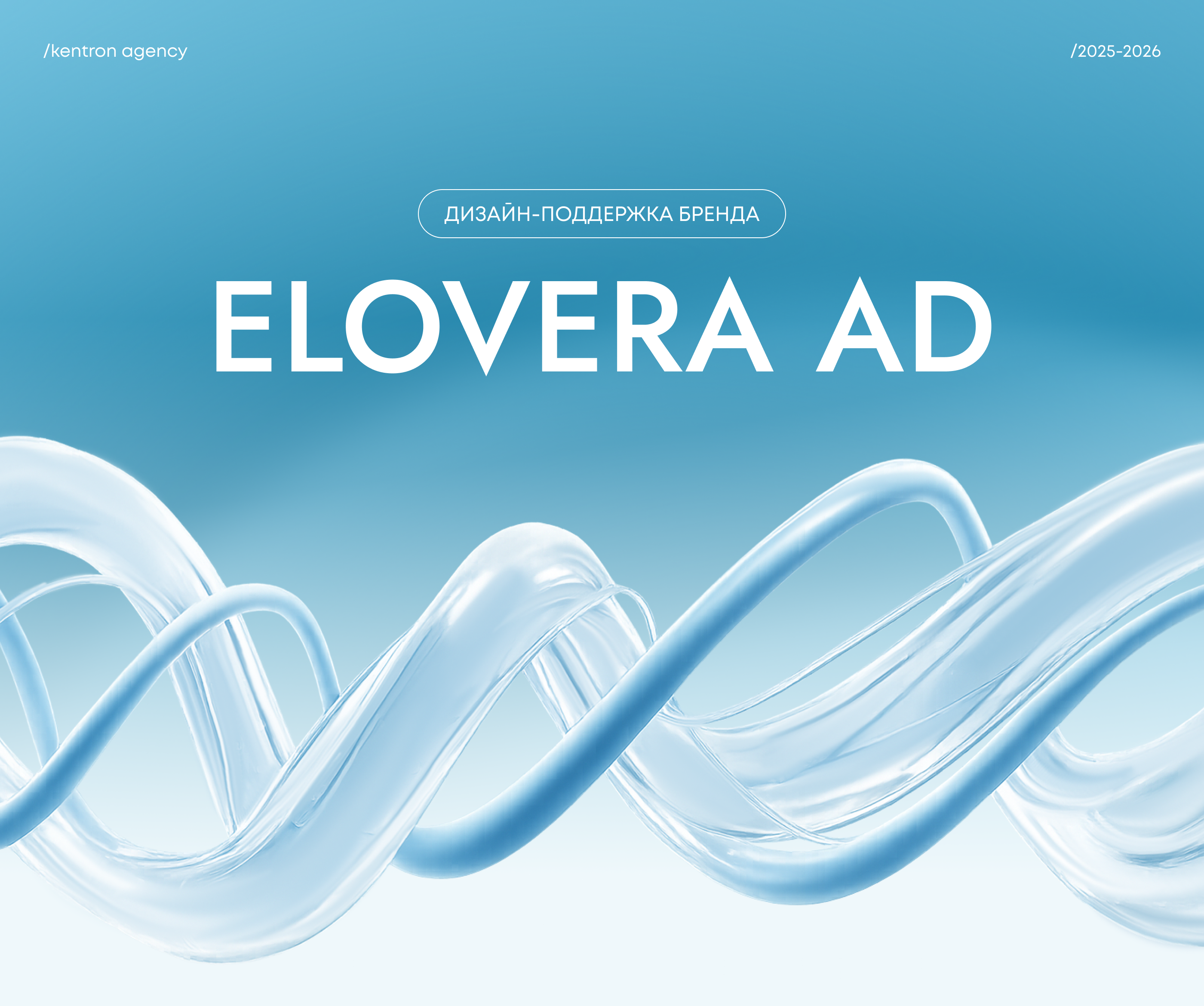 Glenmark. Elovera AD — Изображение №1 — Графика, Маркетинг на Dprofile