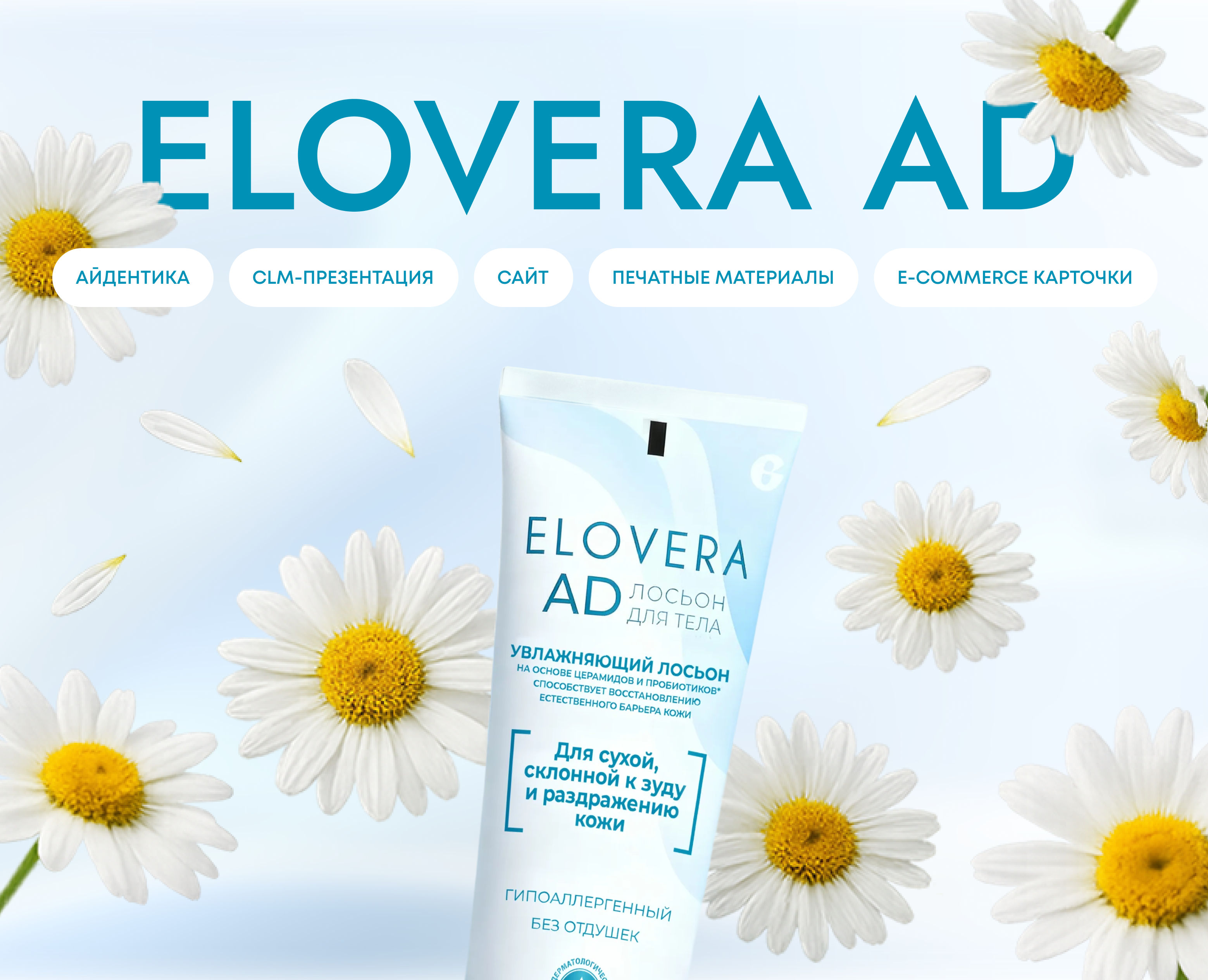Glenmark. Elovera AD — Графика, Маркетинг на Dprofile