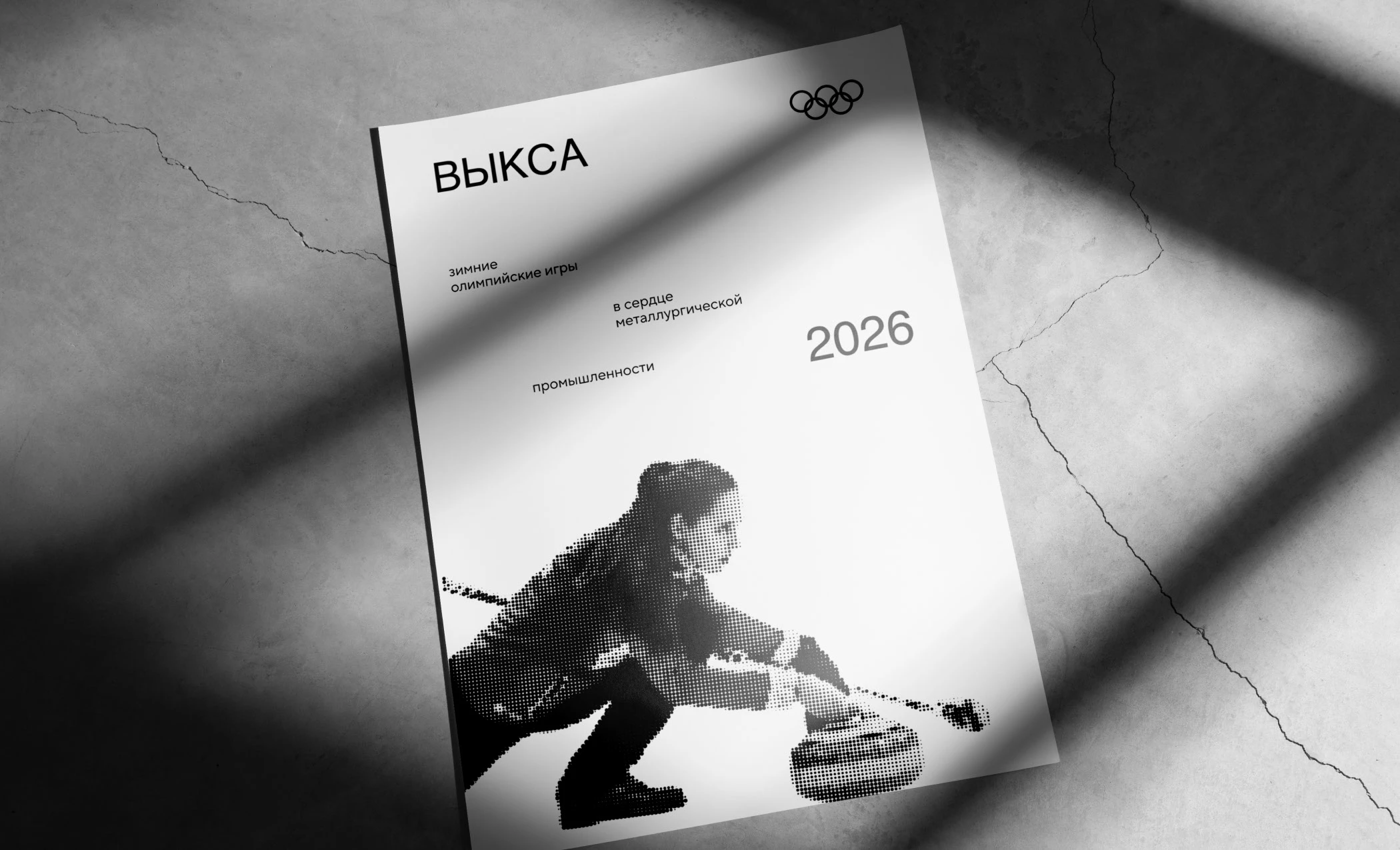 Зимние Олимпийские Игры 2026 — Изображение №6 — Брендинг, Графика на Dprofile