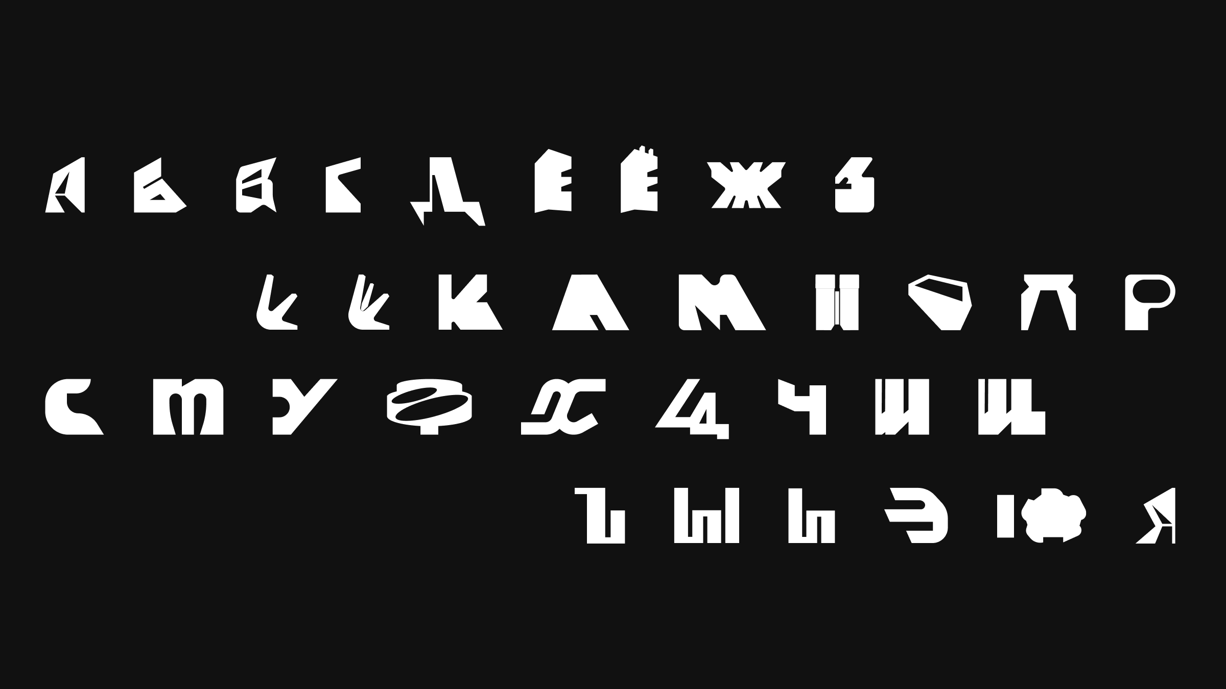 Шрифт — Изображение №4 — Графика на Dprofile