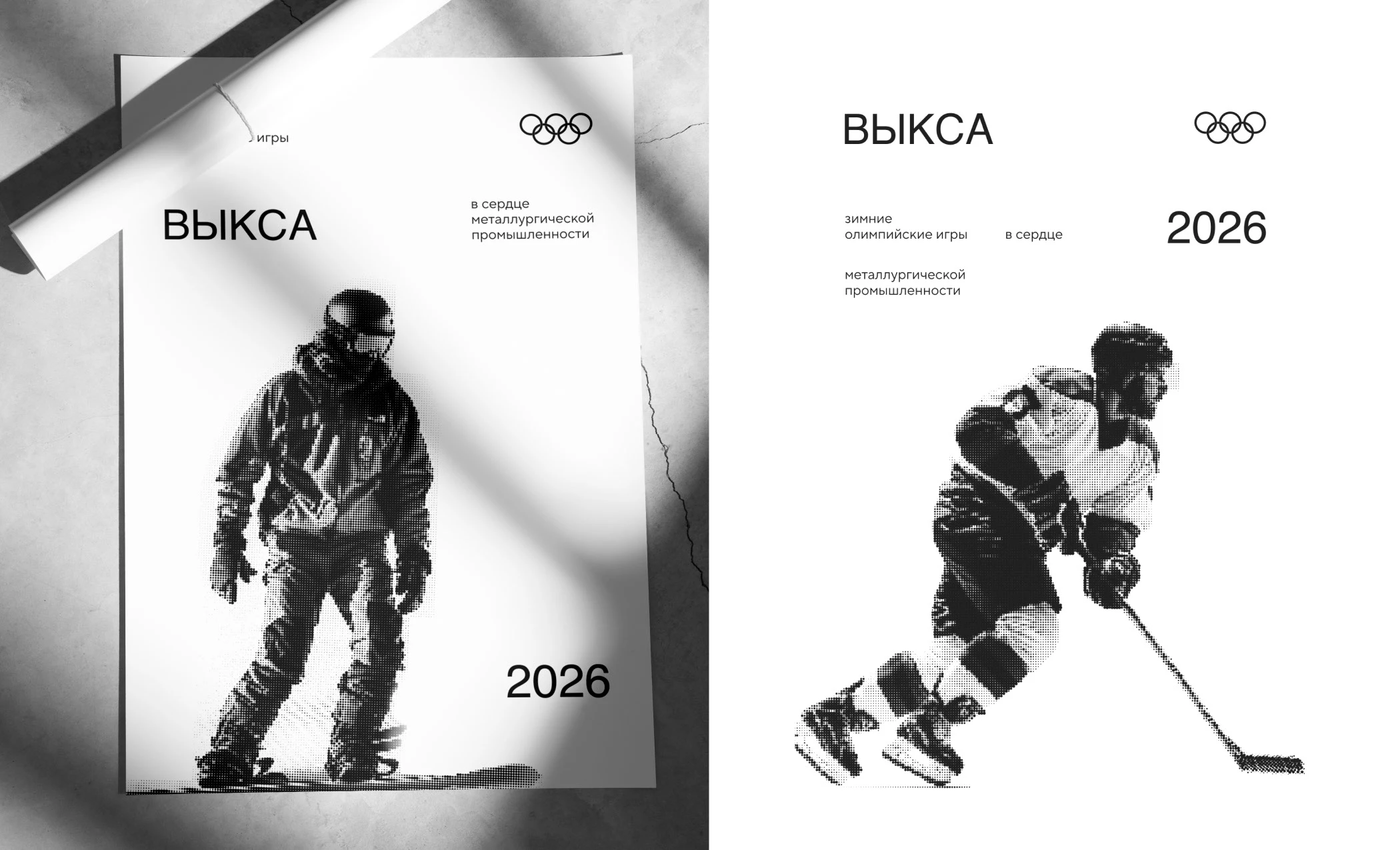 Зимние Олимпийские Игры 2026 — Изображение №1 — Брендинг, Графика на Dprofile