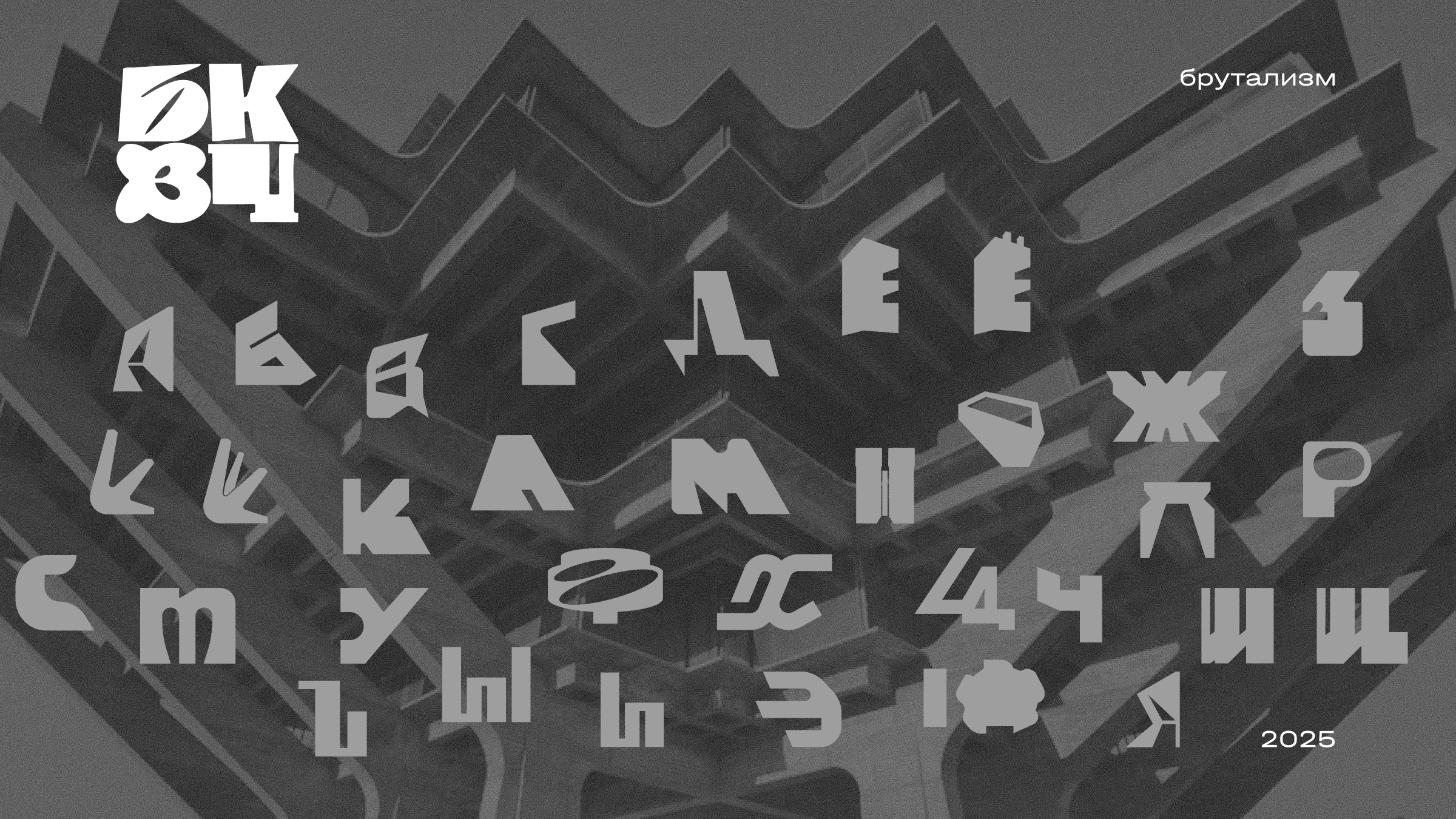Шрифт — Изображение №1 — Графика на Dprofile