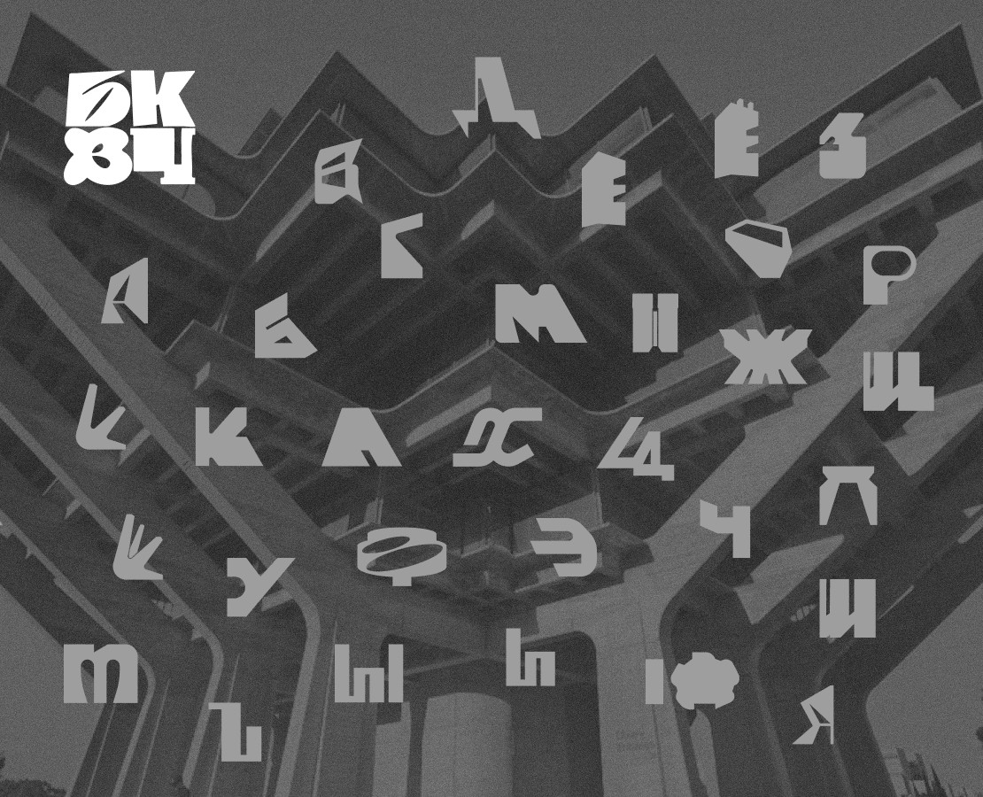 Шрифт — Графика на Dprofile