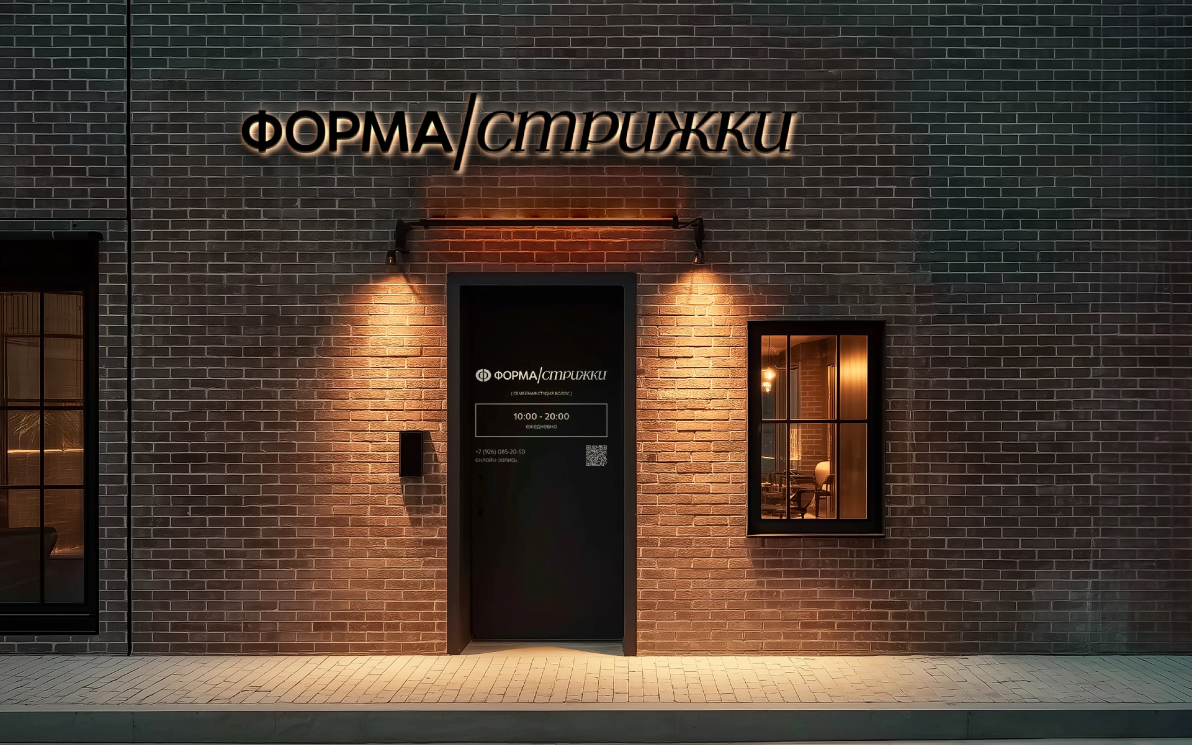 Логотип и фирменный стиль для студии красоты ФОРМА / СТРИЖКИ — Изображение №13 — Брендинг на Dprofile