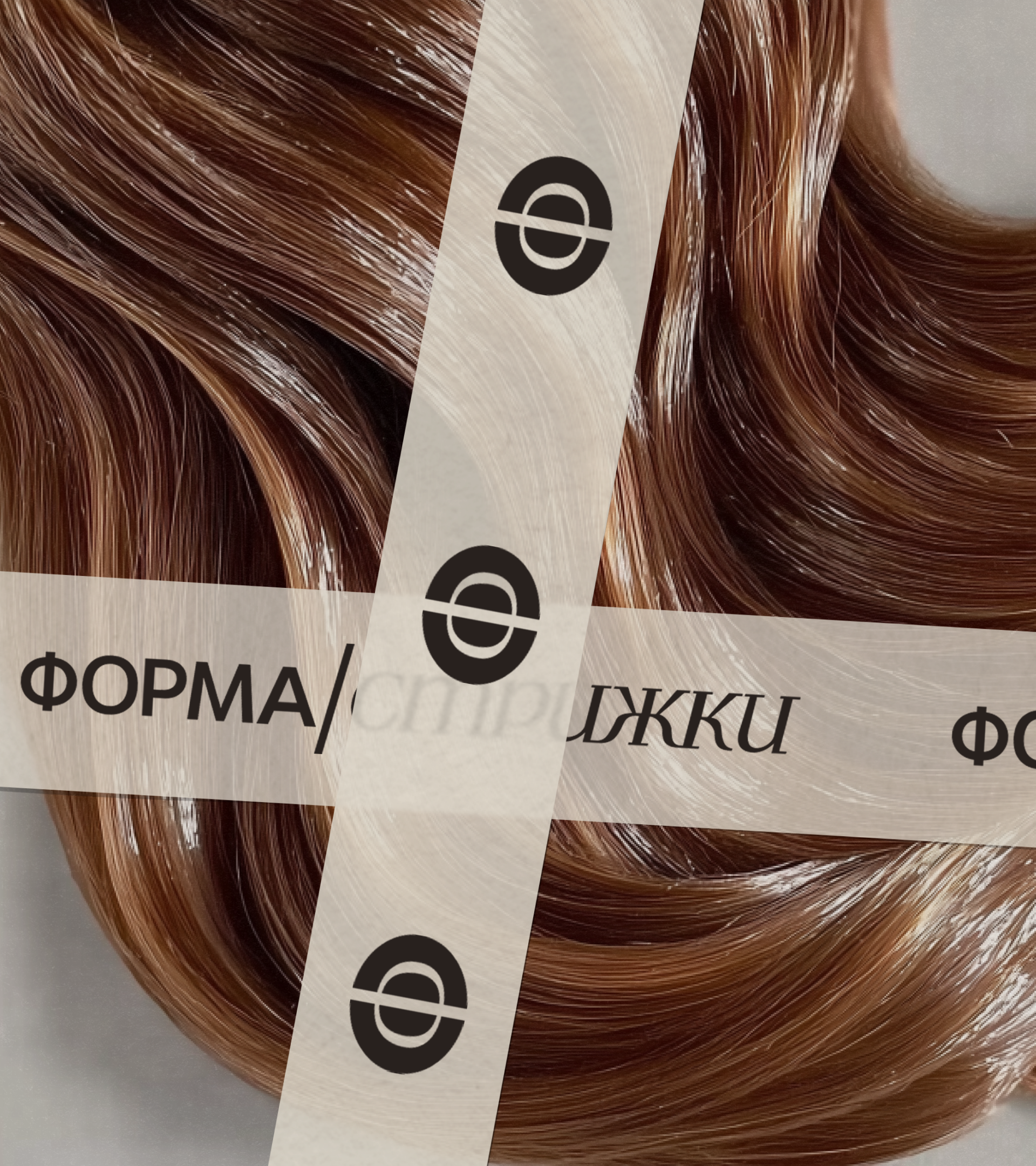 Логотип и фирменный стиль для студии красоты ФОРМА / СТРИЖКИ — Изображение №11 — Брендинг на Dprofile