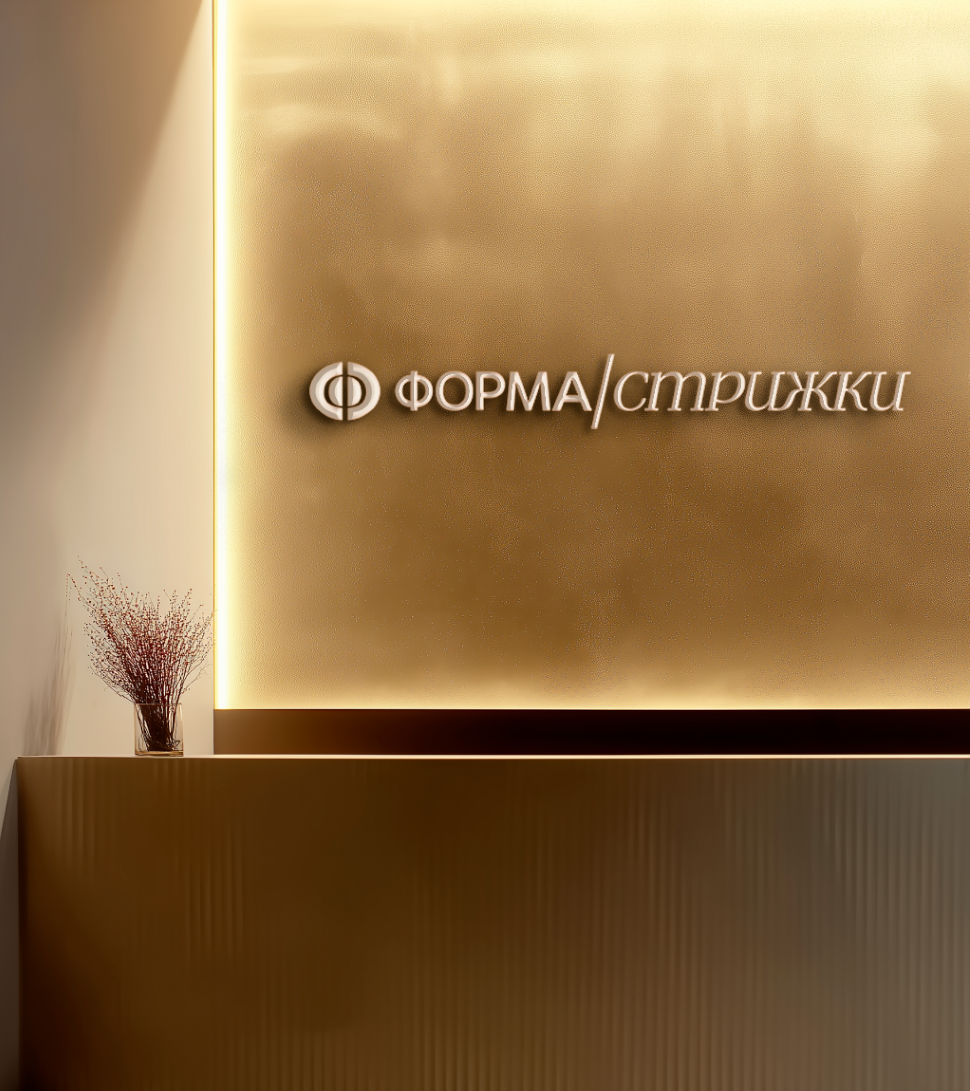 Логотип и фирменный стиль для студии красоты ФОРМА / СТРИЖКИ — Изображение №10 — Брендинг на Dprofile