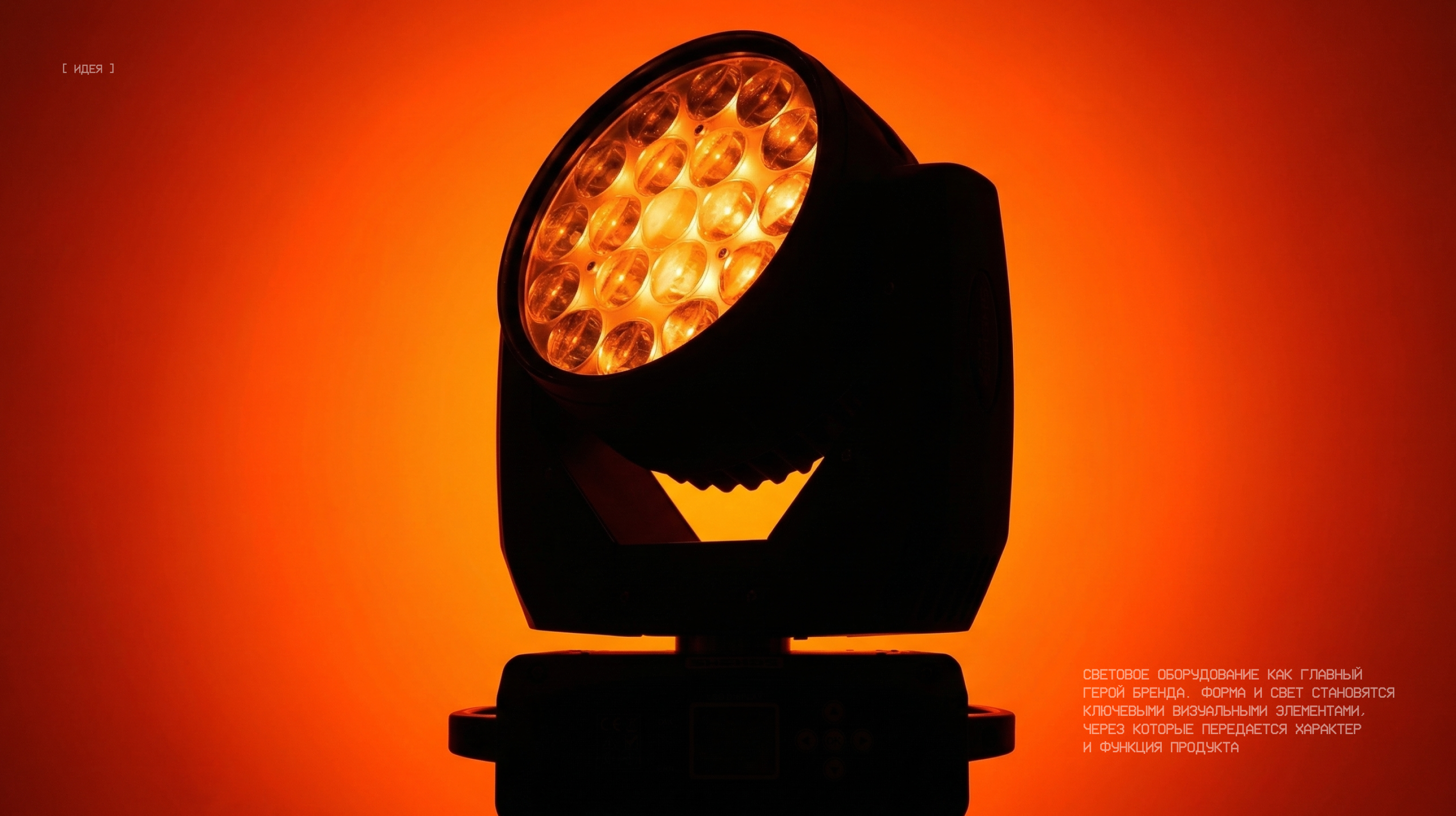 LUMOS — Изображение №5 — Брендинг, Графика на Dprofile