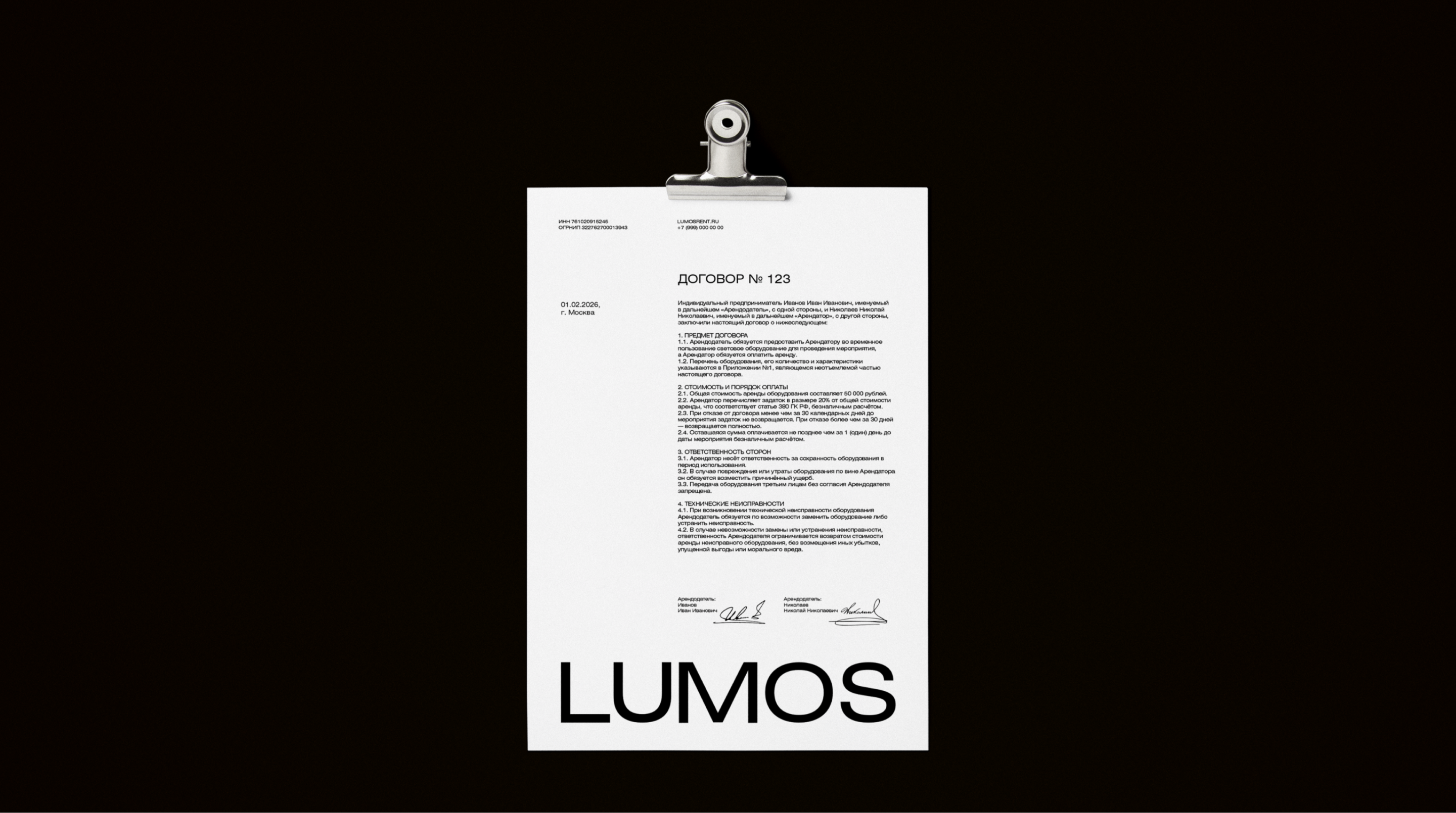 LUMOS — Изображение №9 — Брендинг, Графика на Dprofile